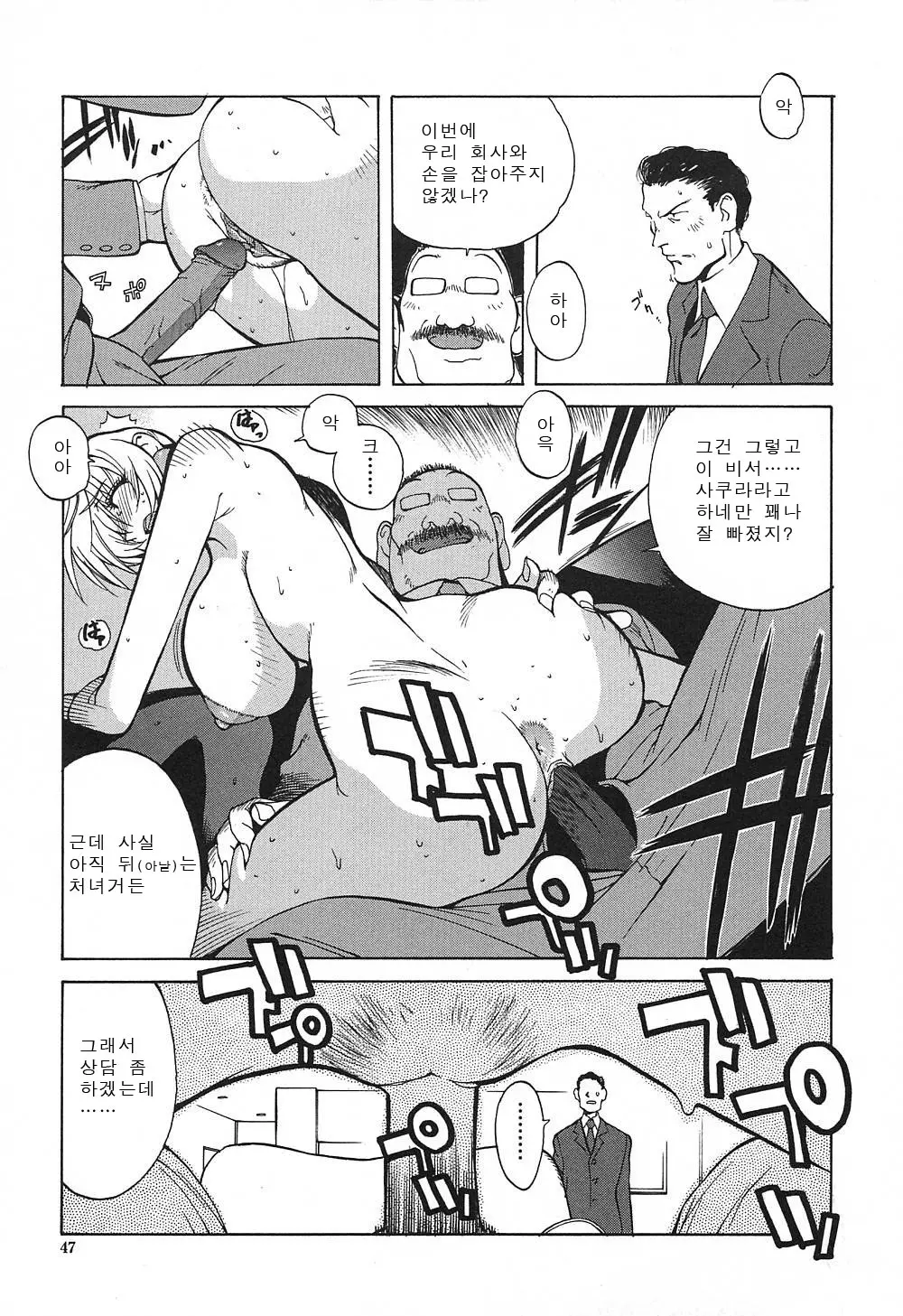 웹툰 이미지 45