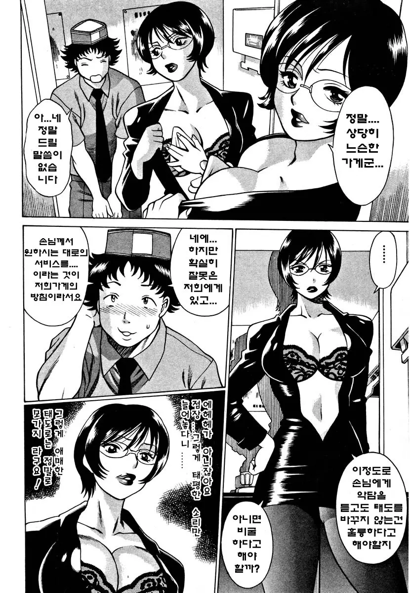 웹툰 이미지 137