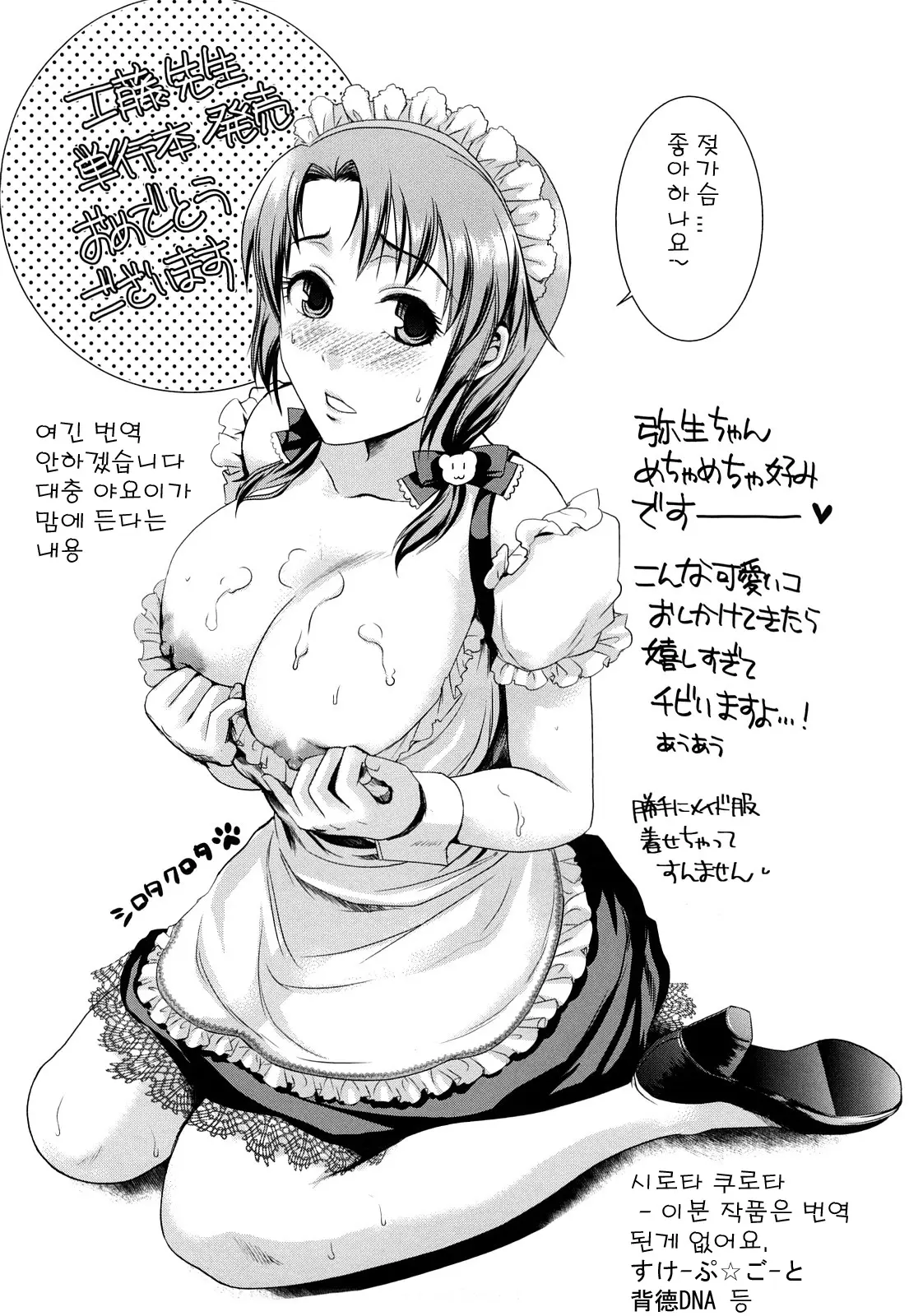 웹툰 이미지 236