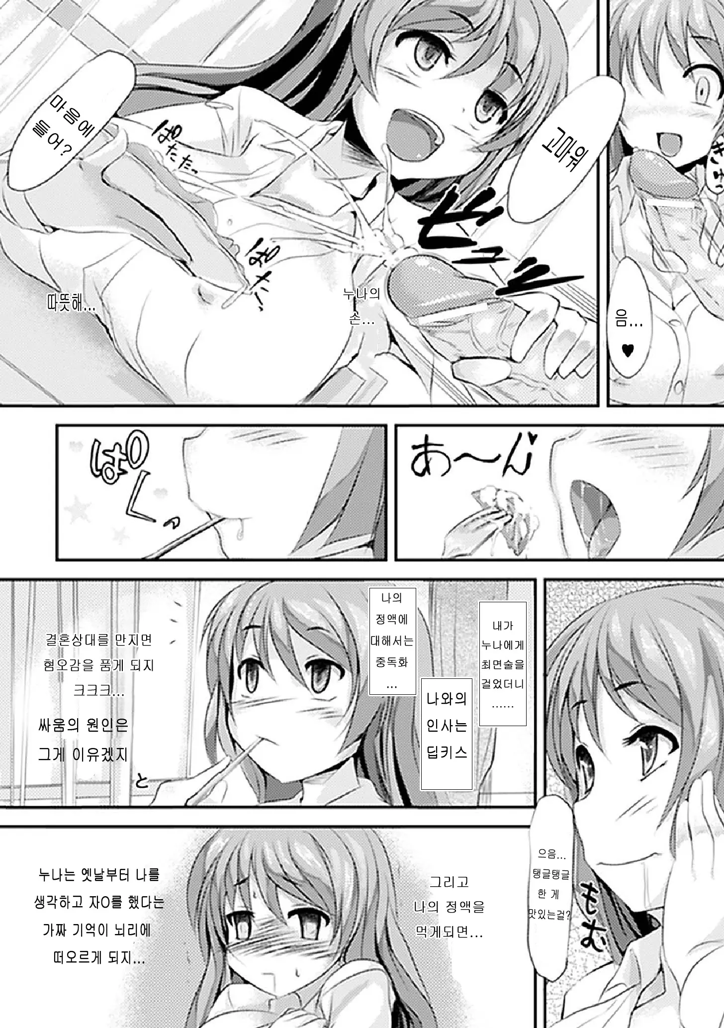 웹툰 이미지 42