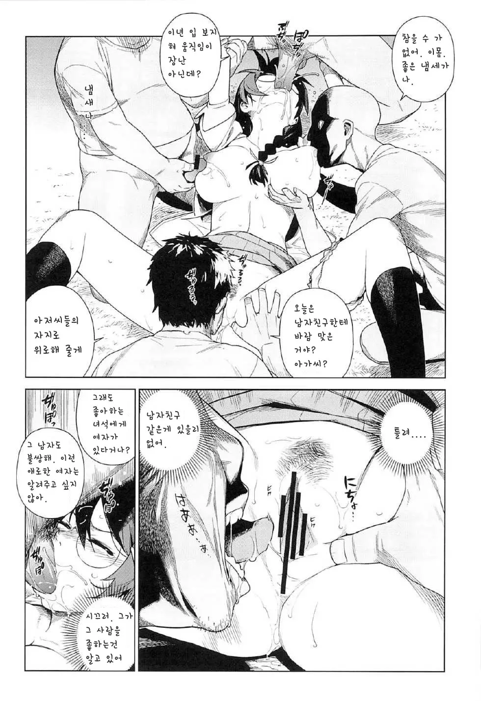 웹툰 이미지 12