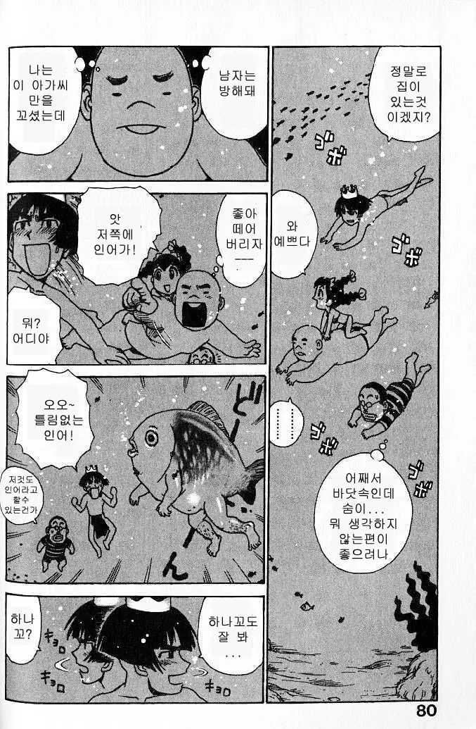 웹툰 이미지 79