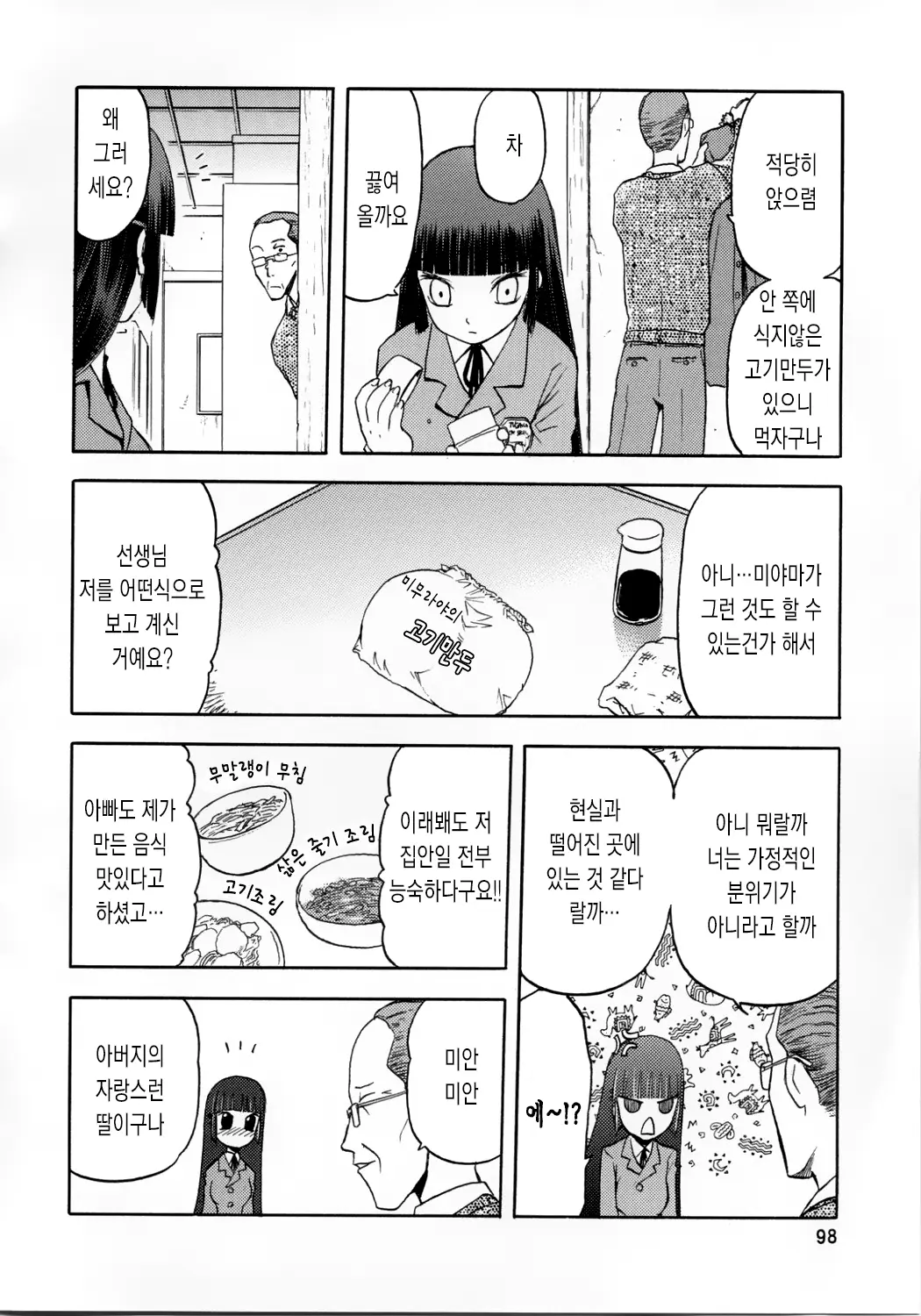 웹툰 이미지 97