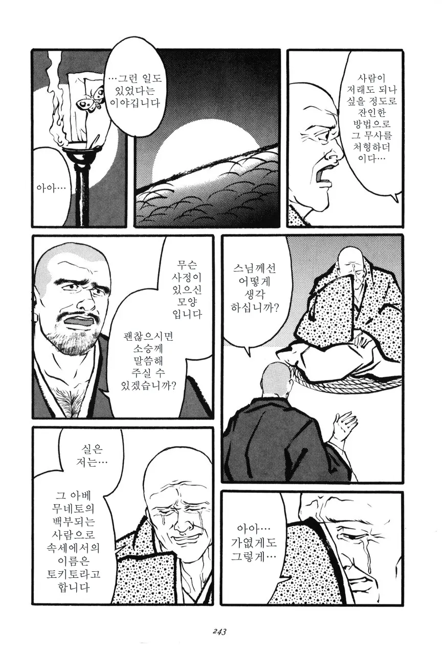 웹툰 이미지 12