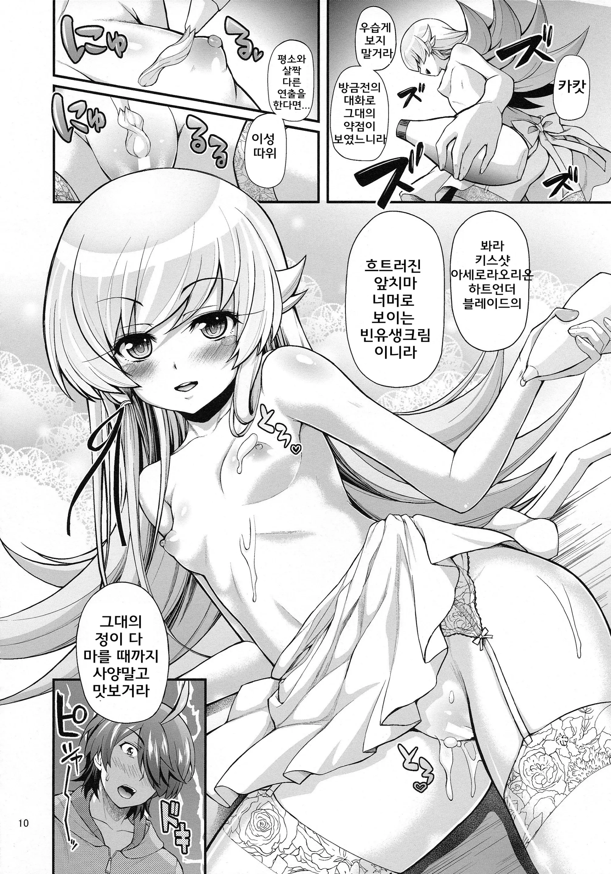 웹툰 이미지 8