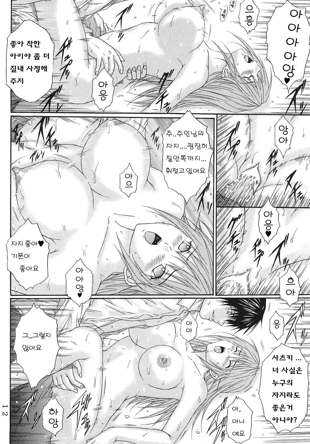 웹툰 이미지 10
