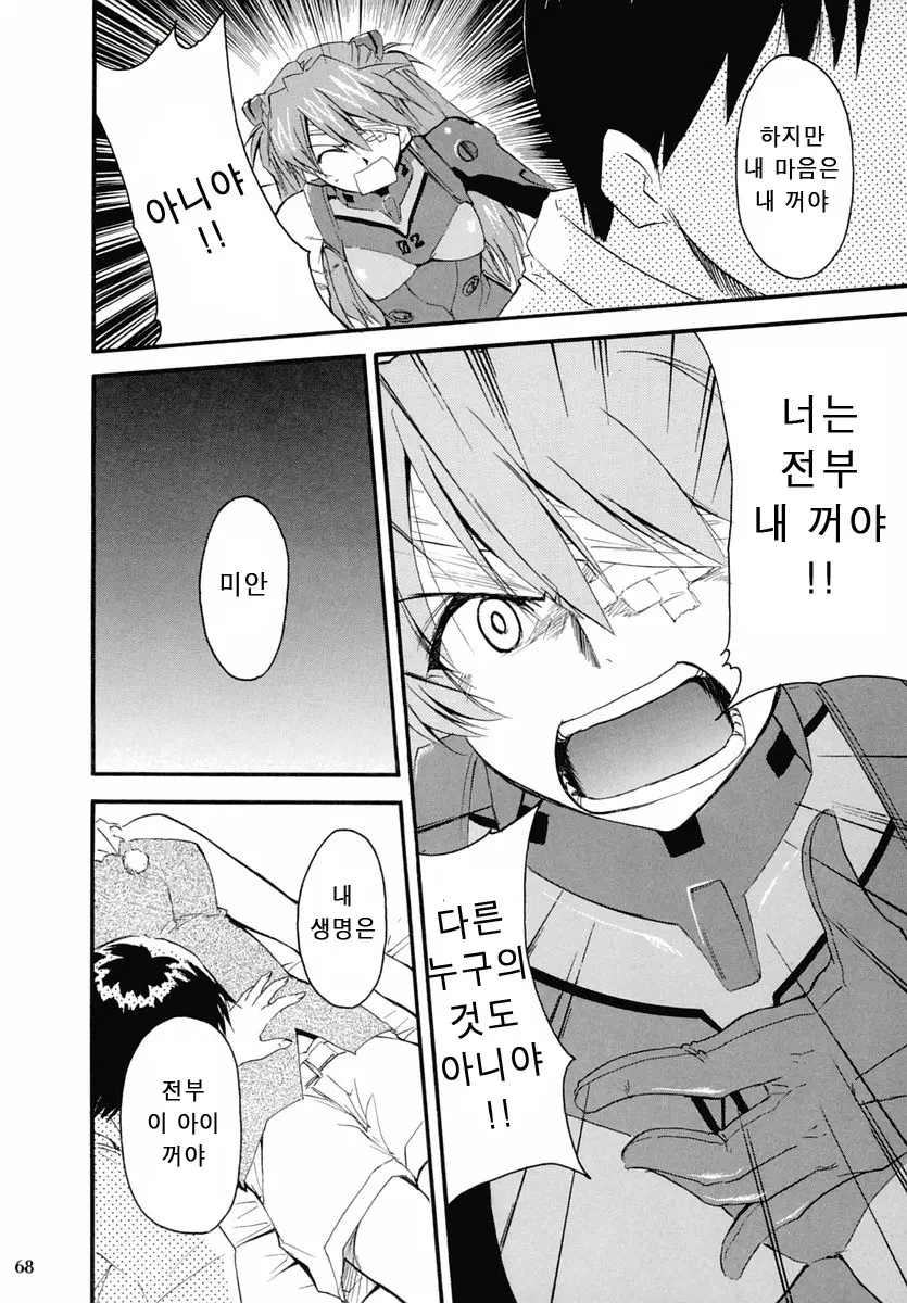 웹툰 이미지 67