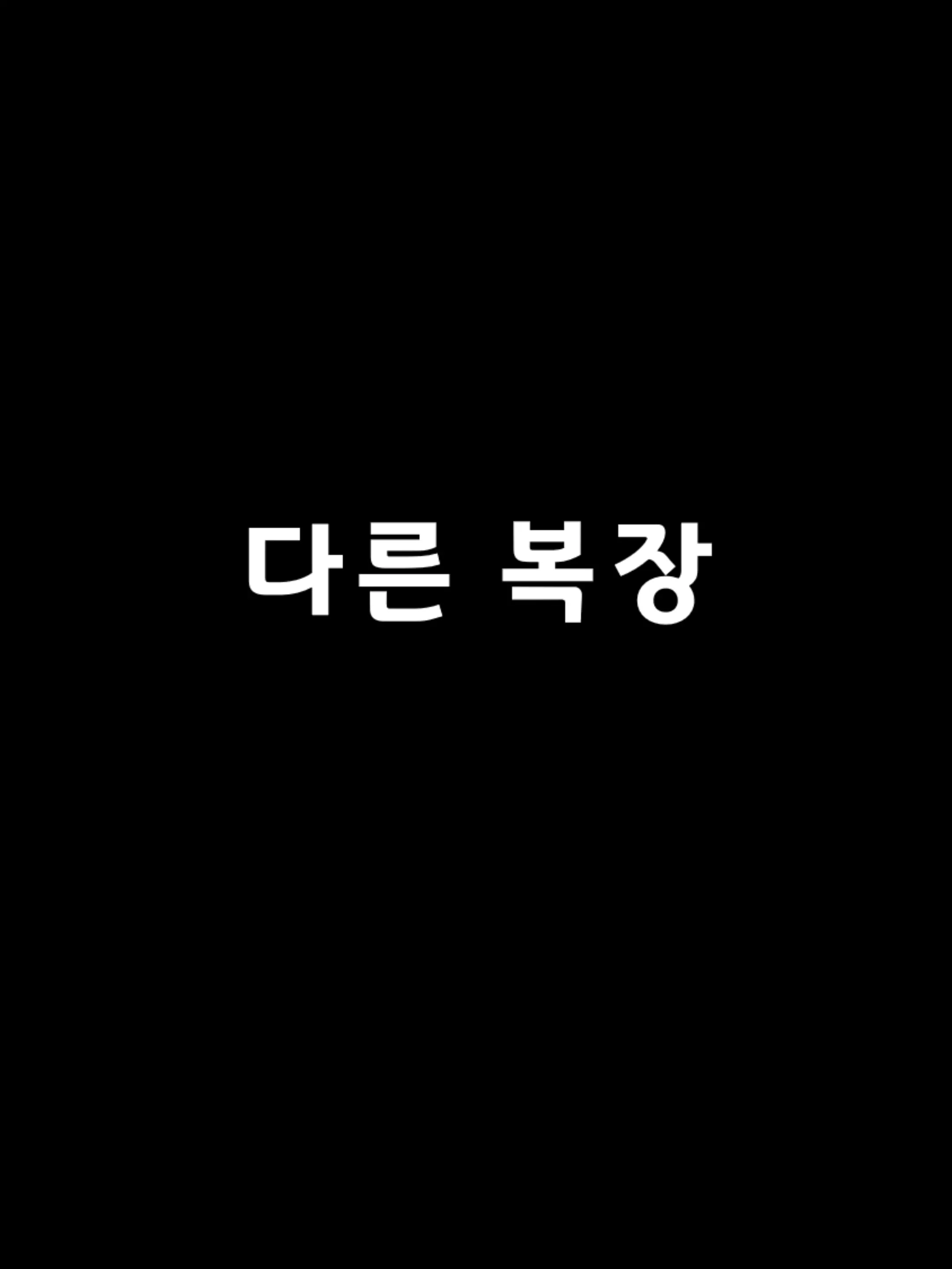 웹툰 이미지 120