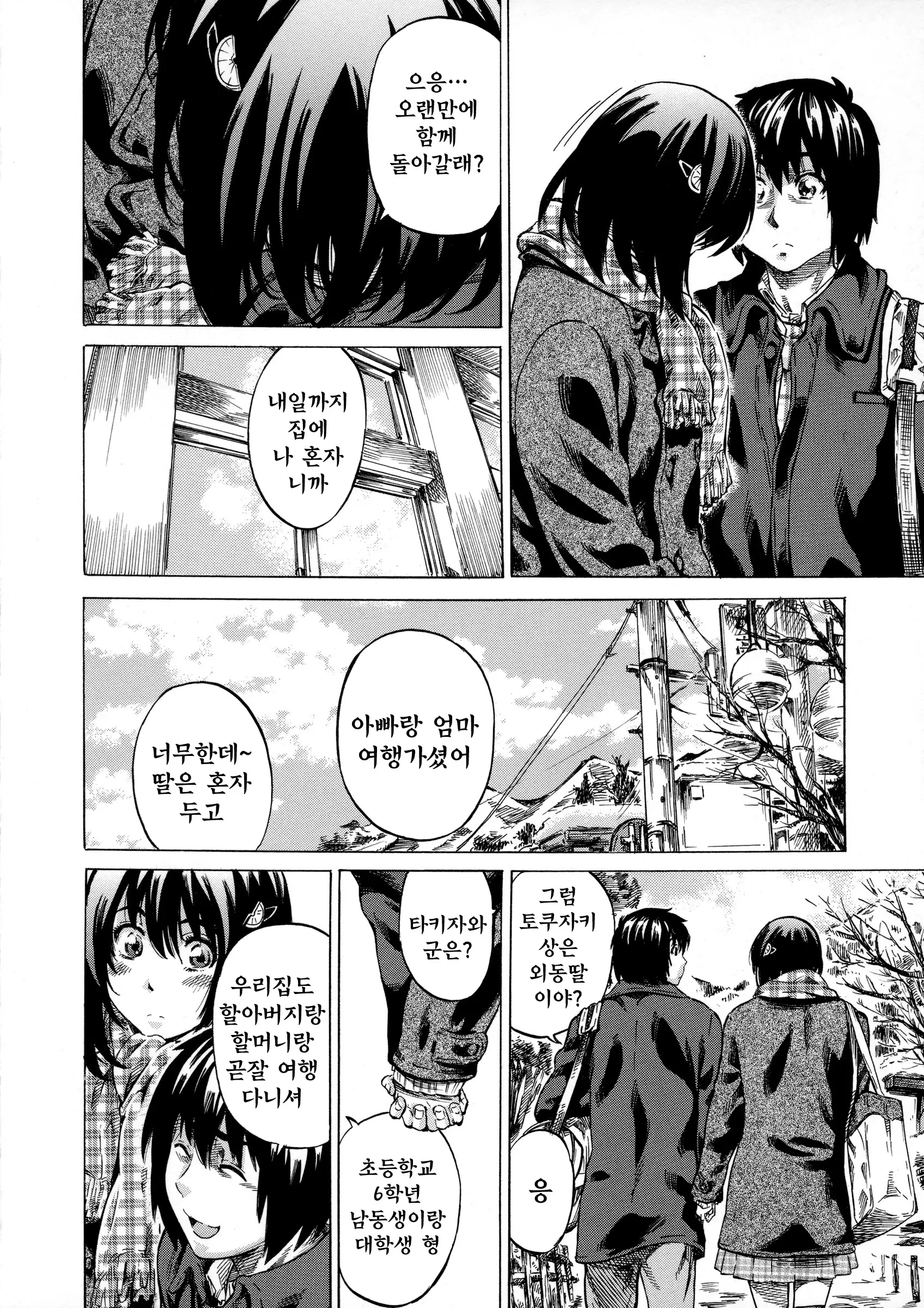 웹툰 이미지 55