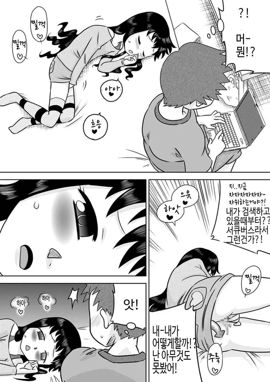 웹툰 이미지 8