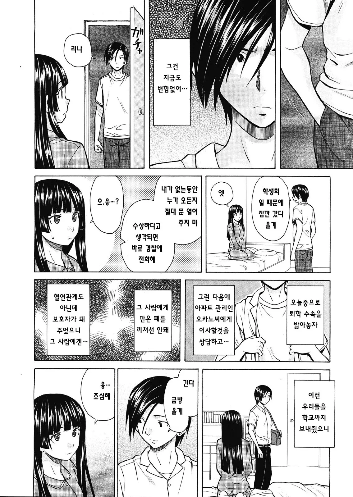 웹툰 이미지 56