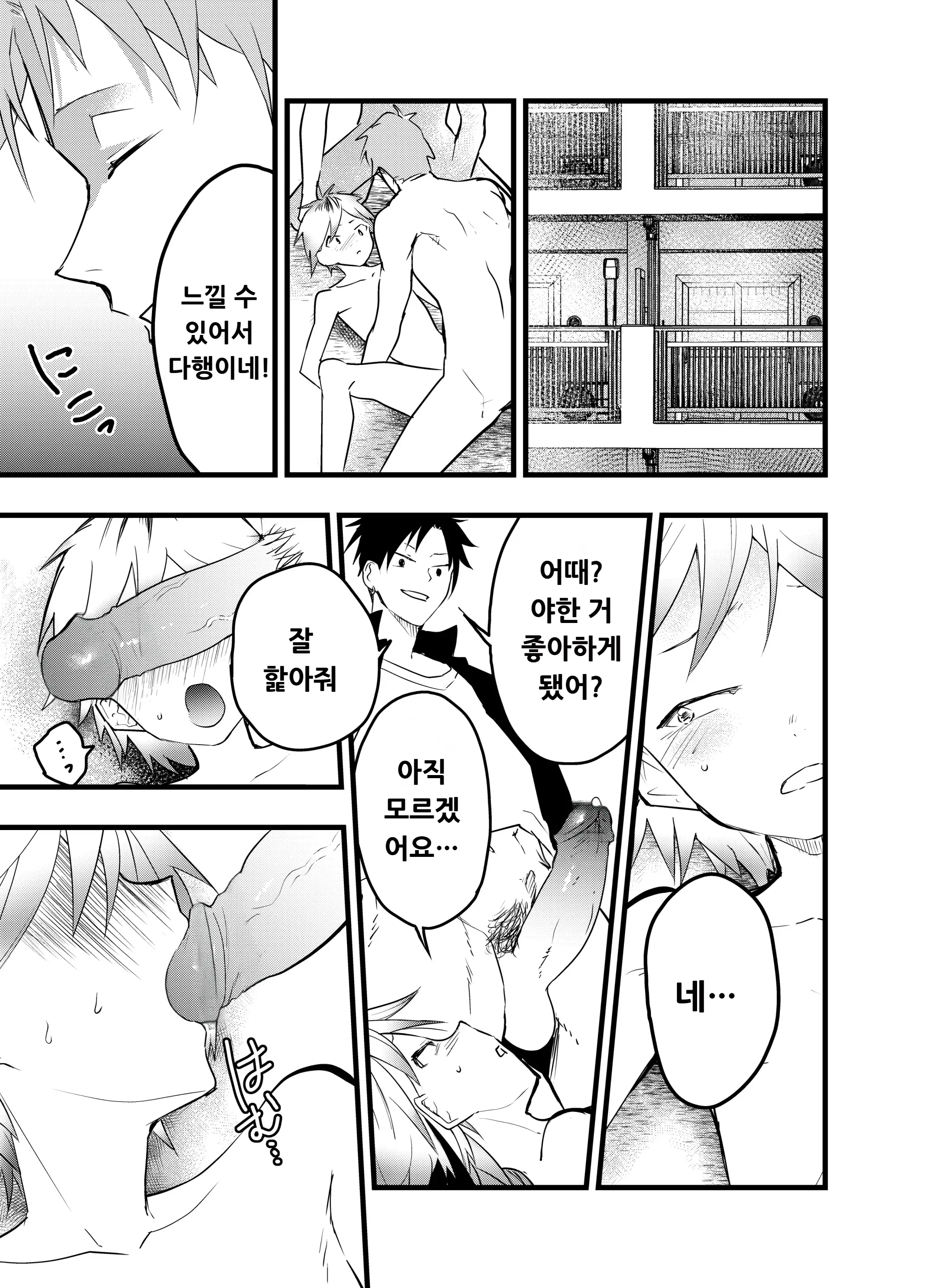 웹툰 이미지 19
