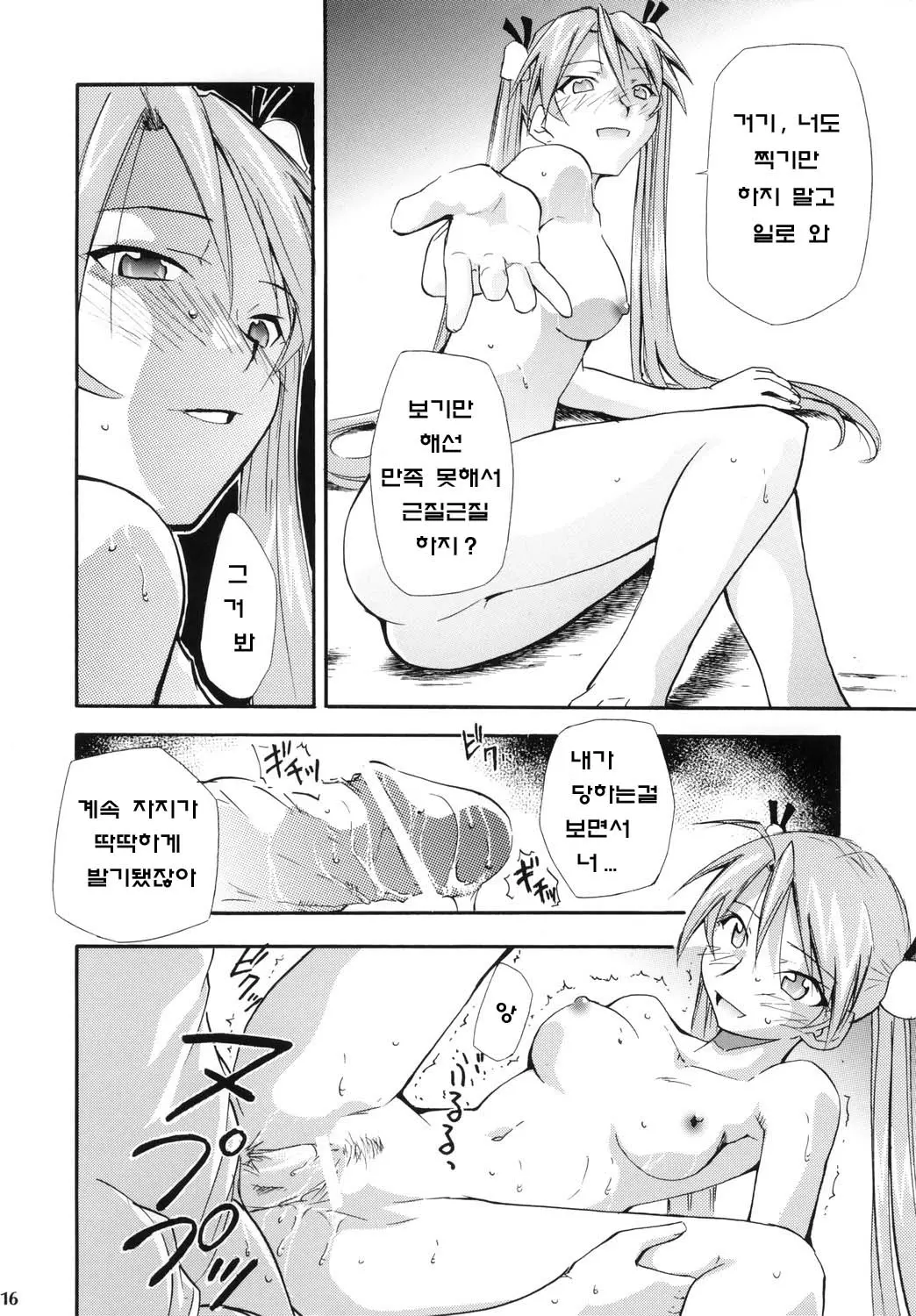웹툰 이미지 14