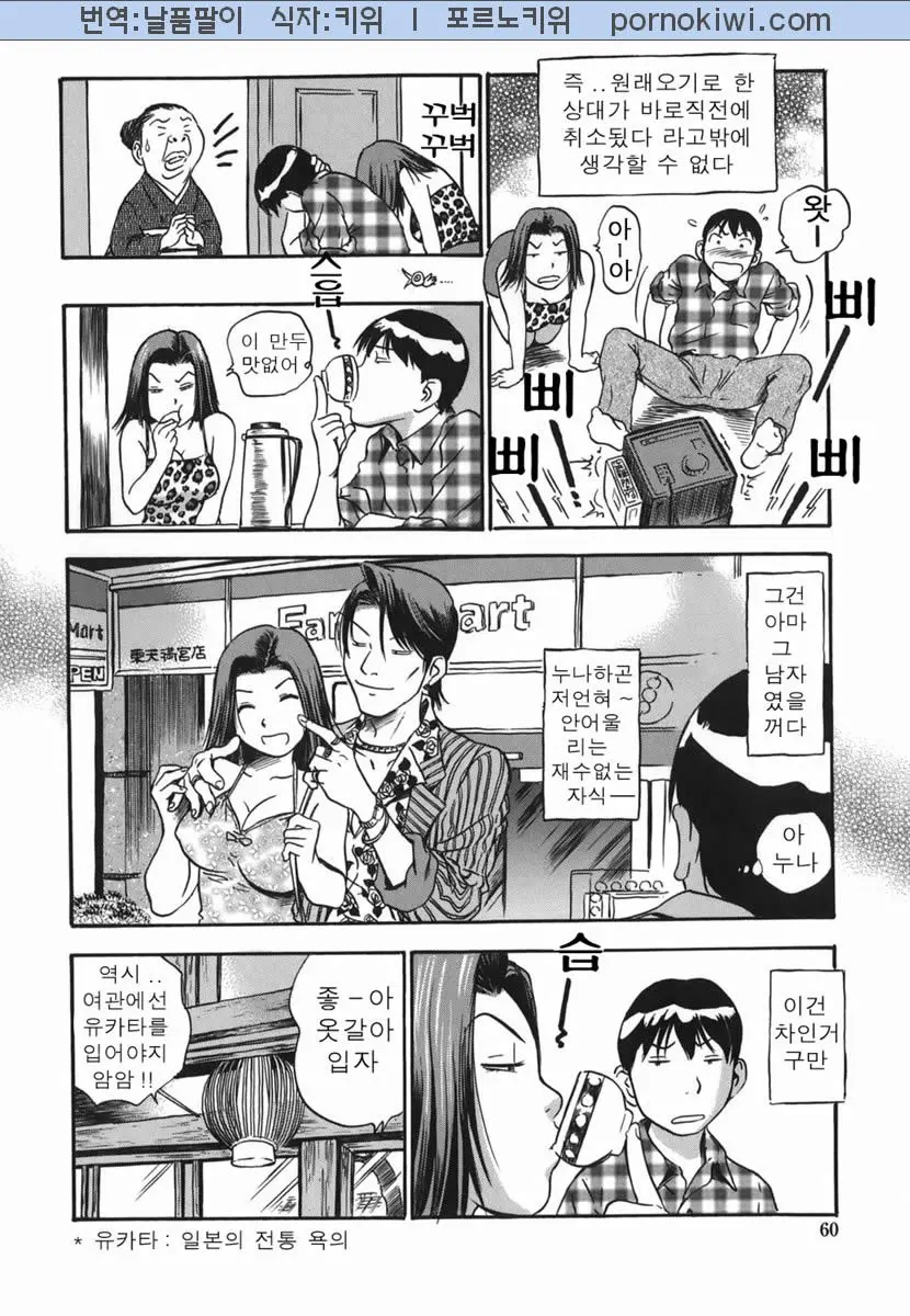 웹툰 이미지 59