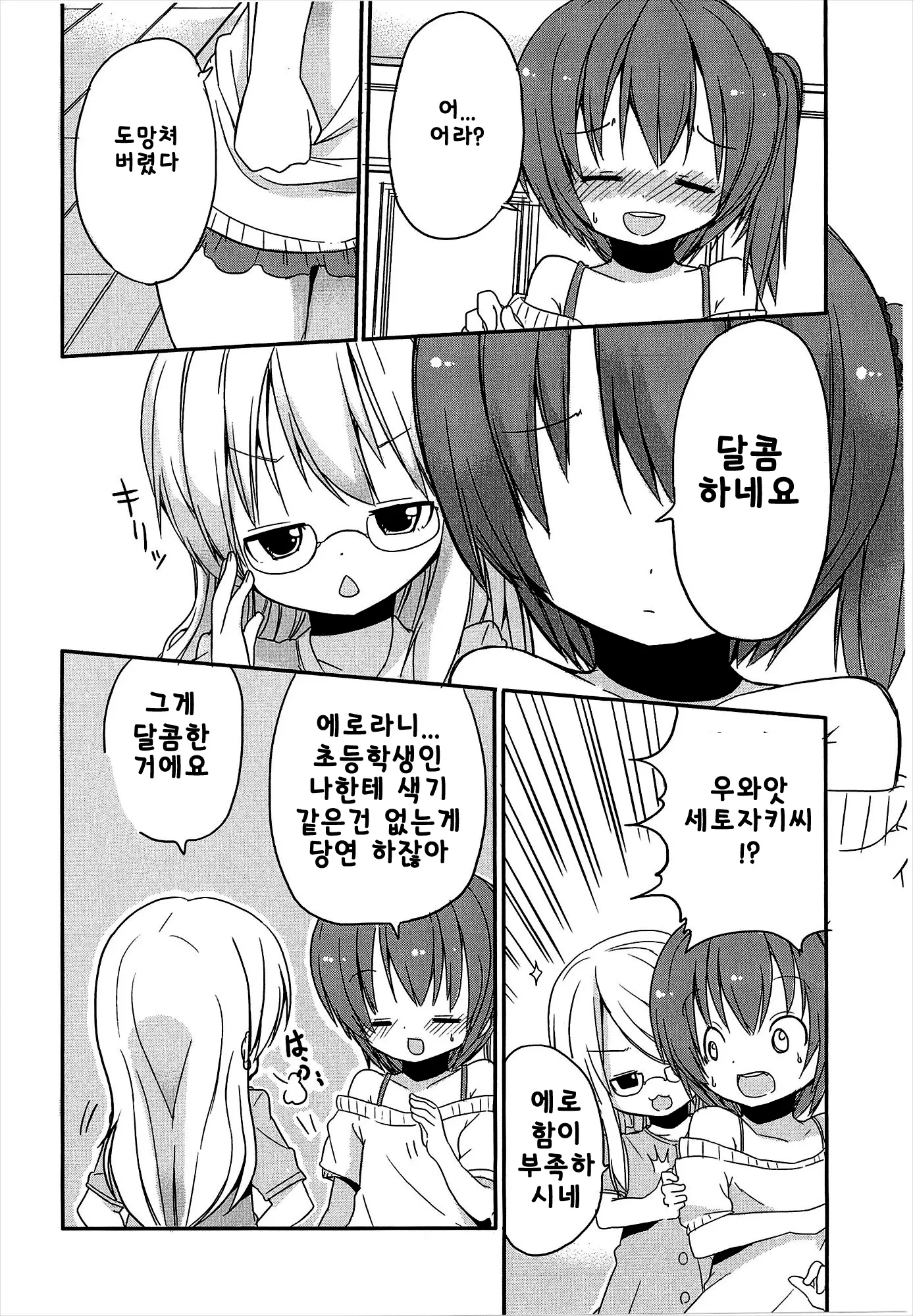 웹툰 이미지 215