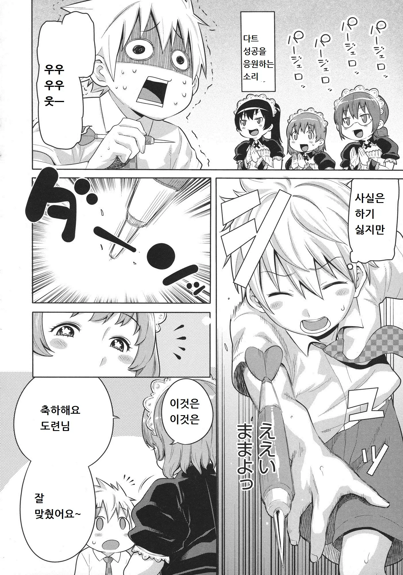웹툰 이미지 5