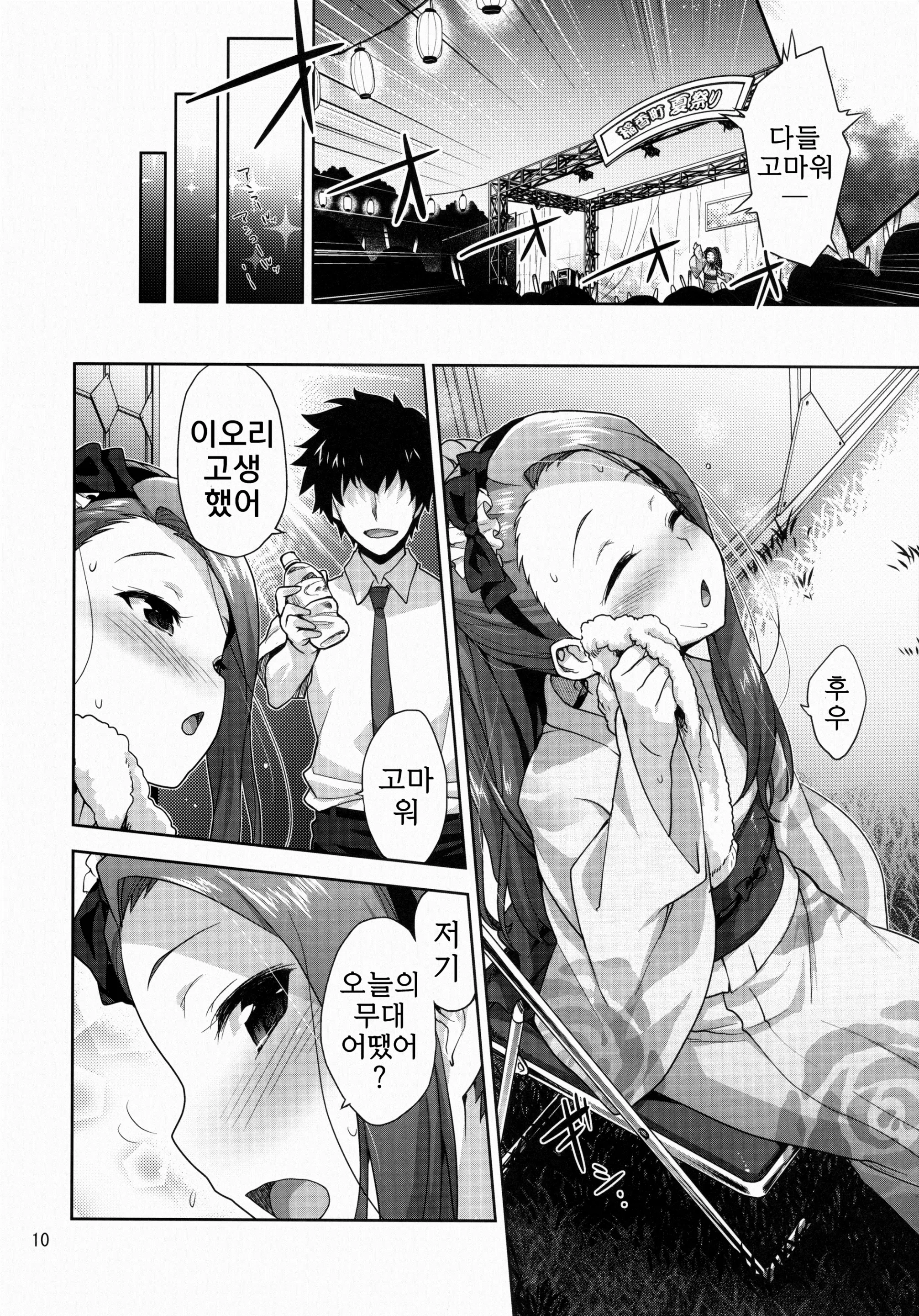 웹툰 이미지 9