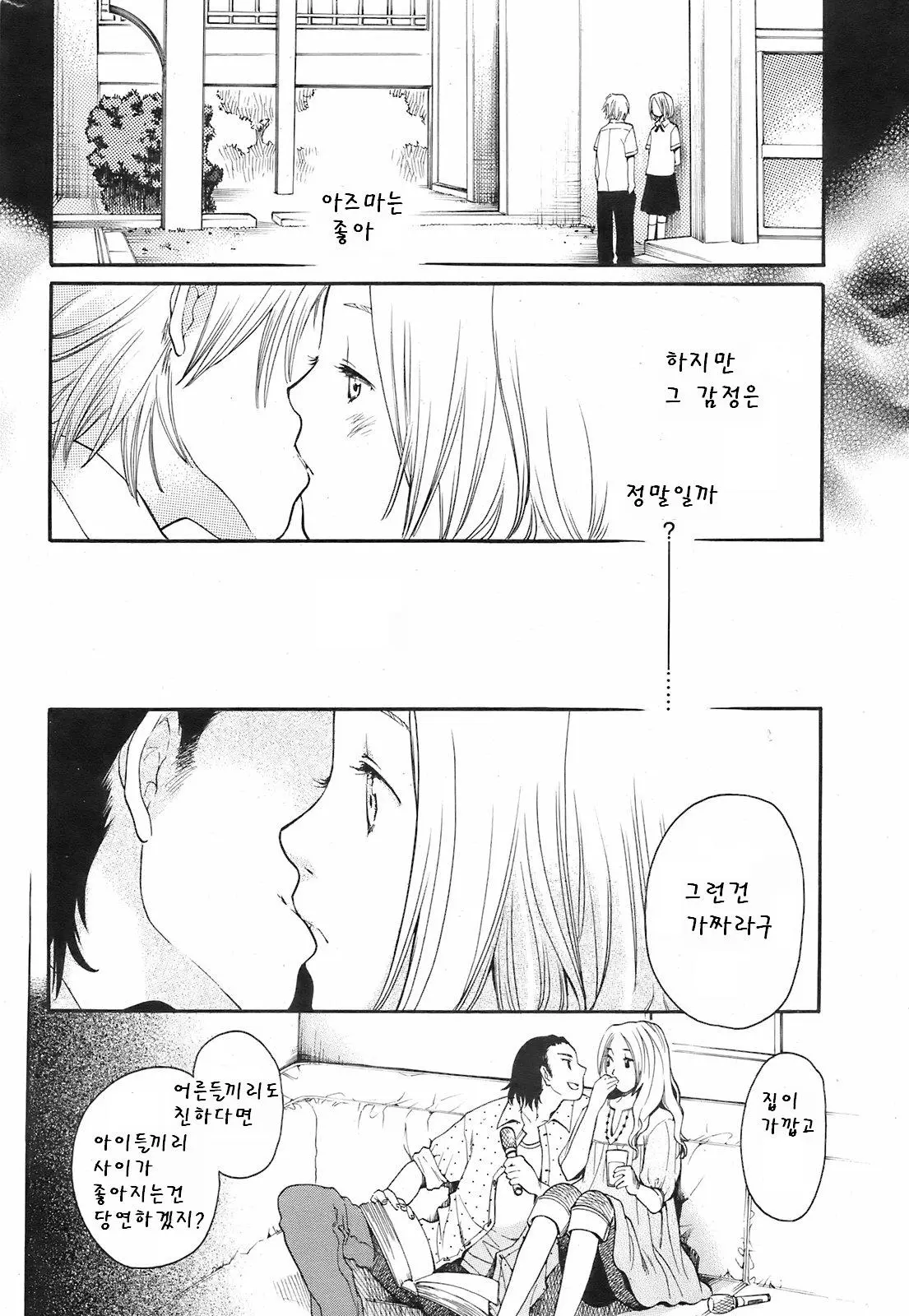 웹툰 이미지 5
