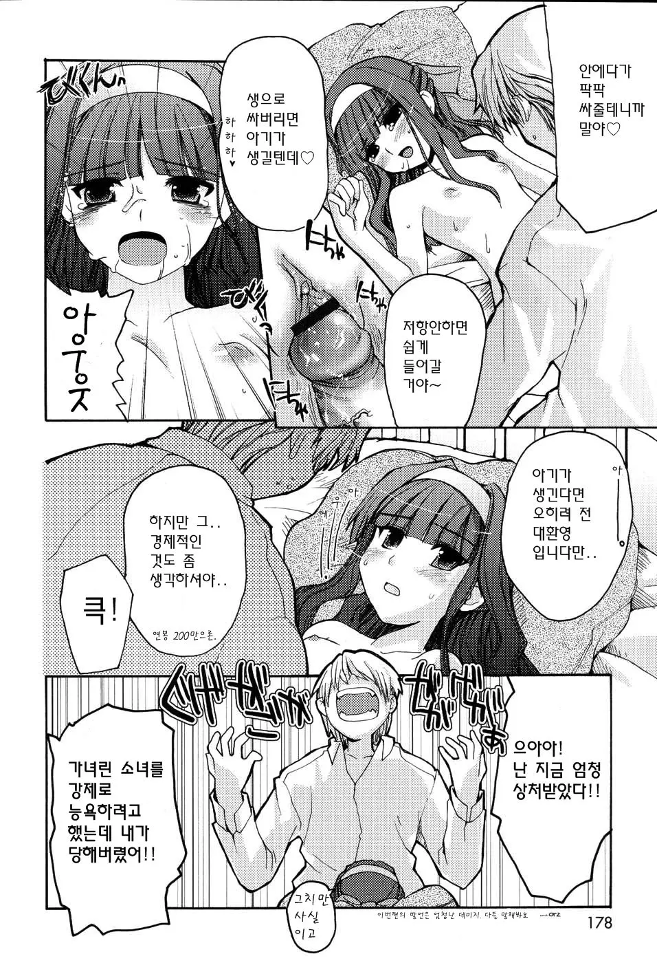 웹툰 이미지 178