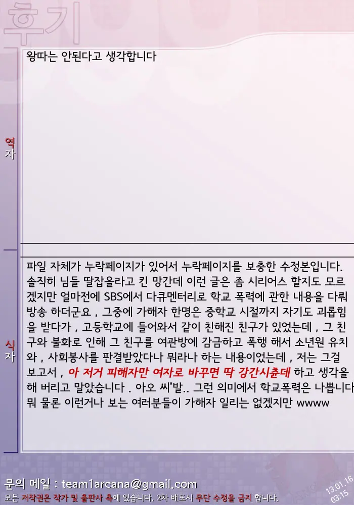 웹툰 이미지 26
