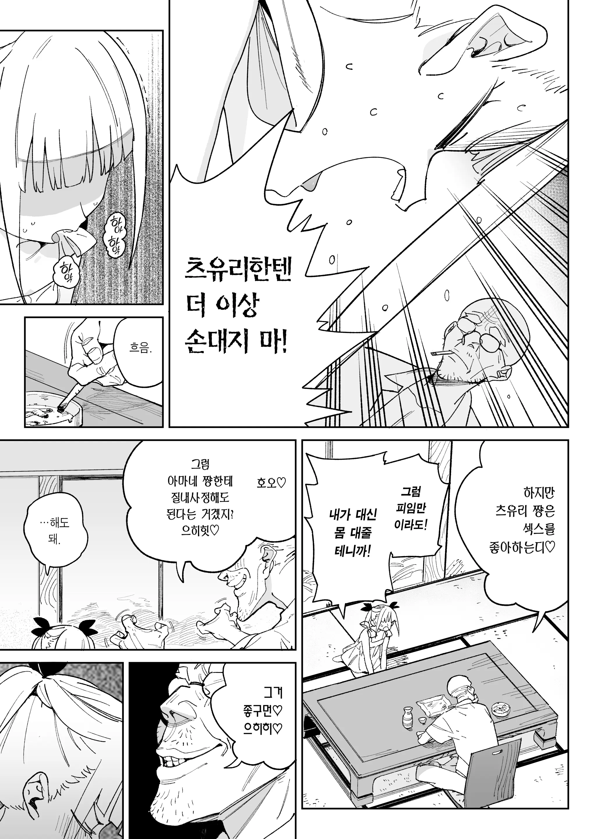 웹툰 이미지 15