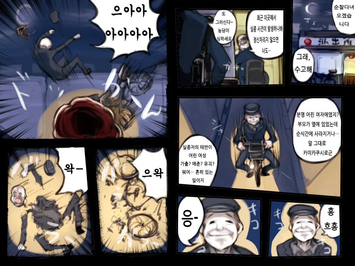 웹툰 이미지 102