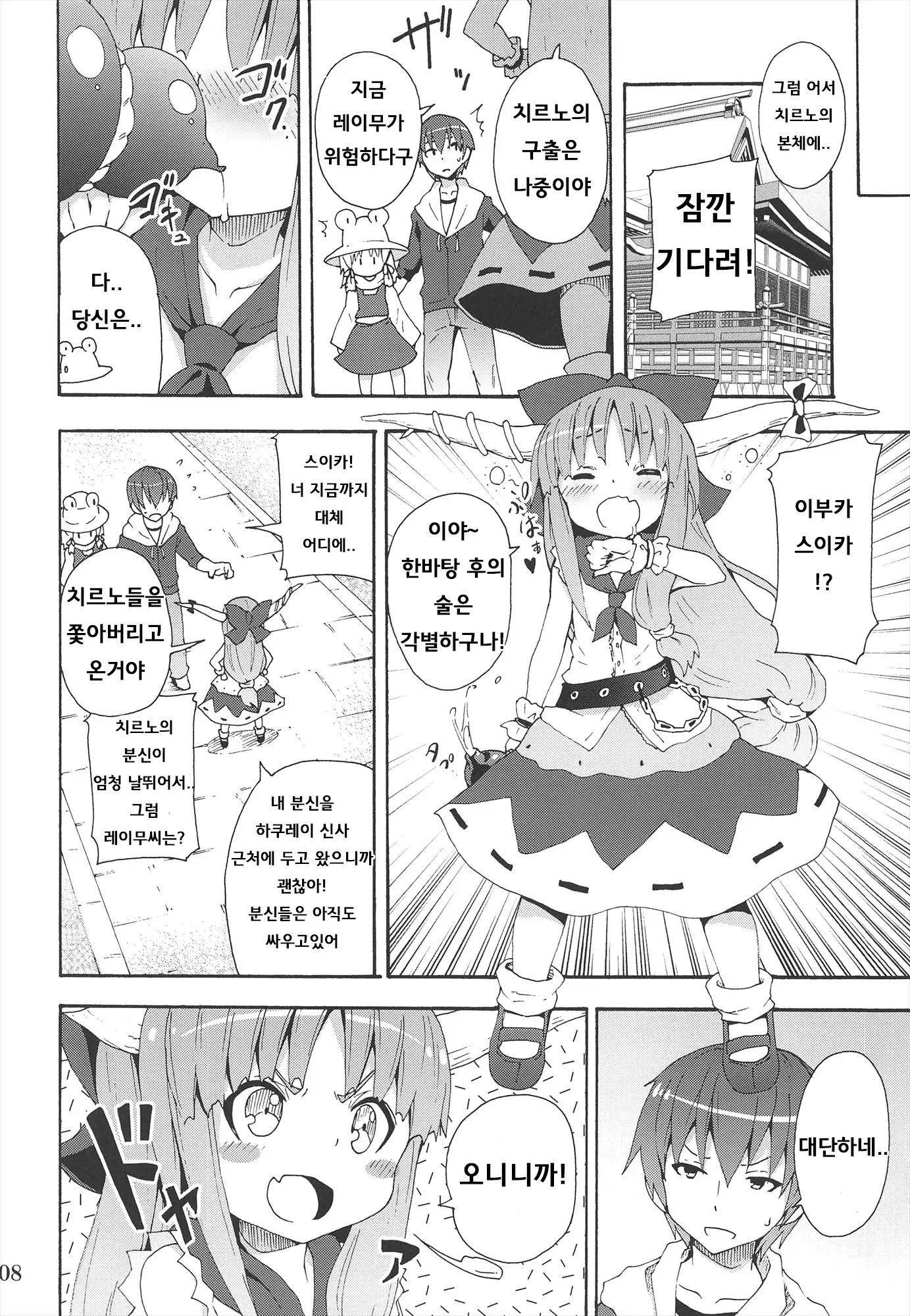 웹툰 이미지 9