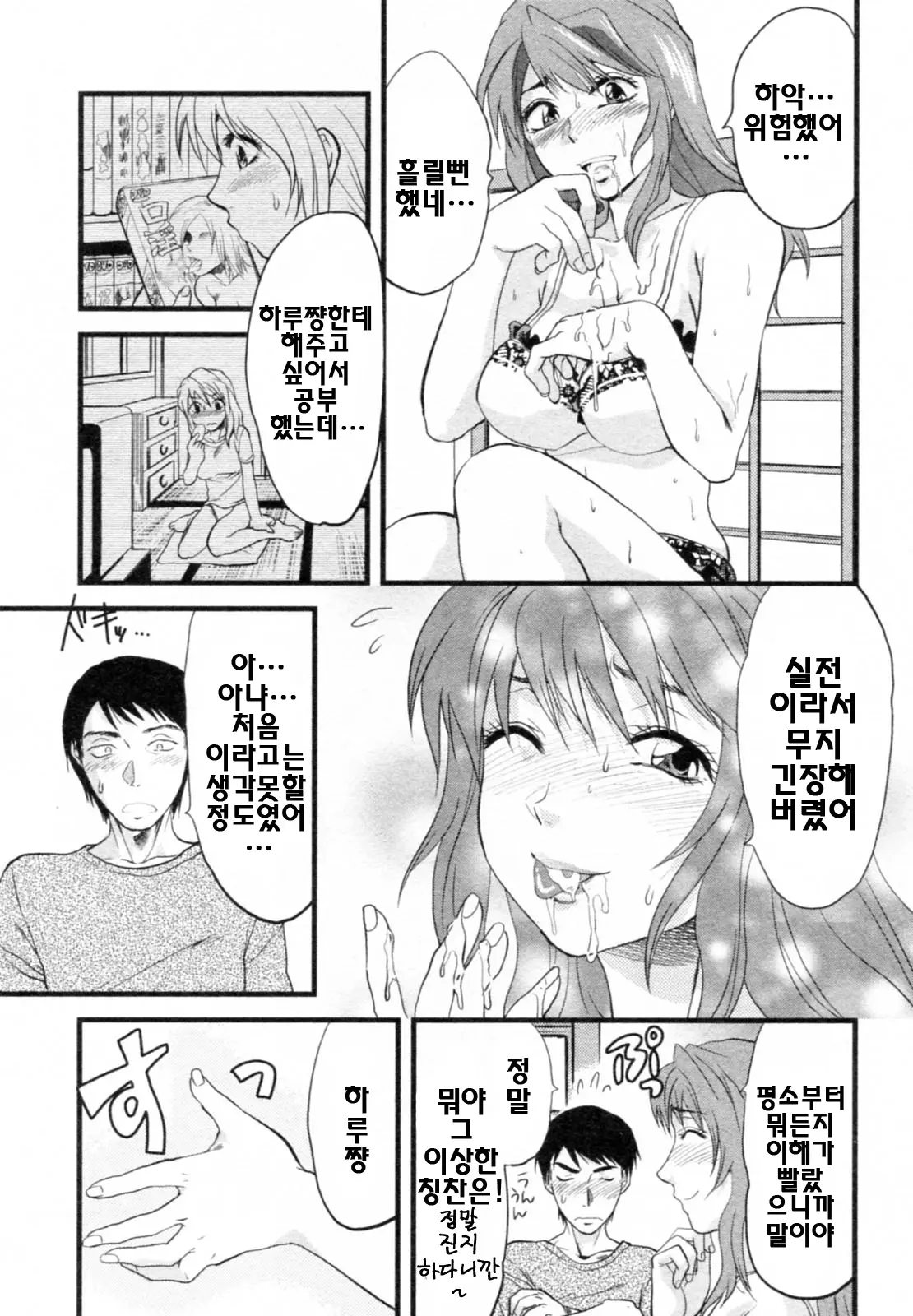 웹툰 이미지 158