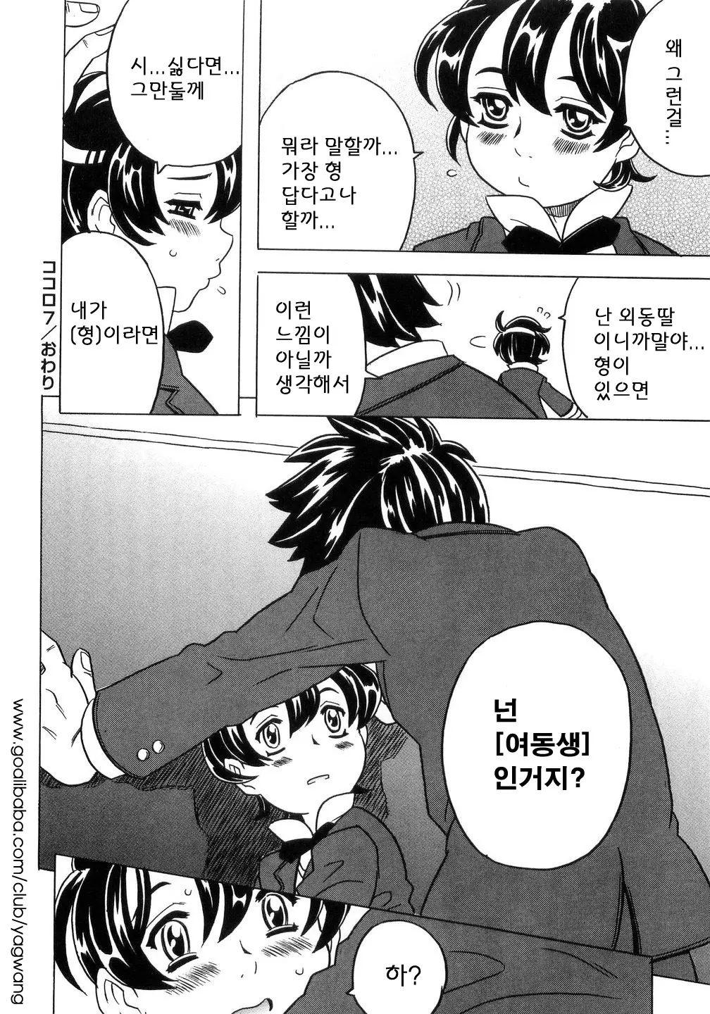 웹툰 이미지 172