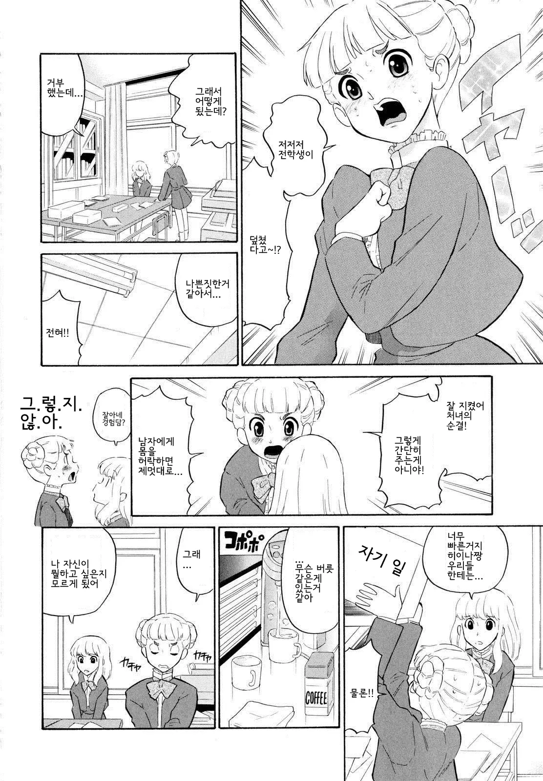 웹툰 이미지 56