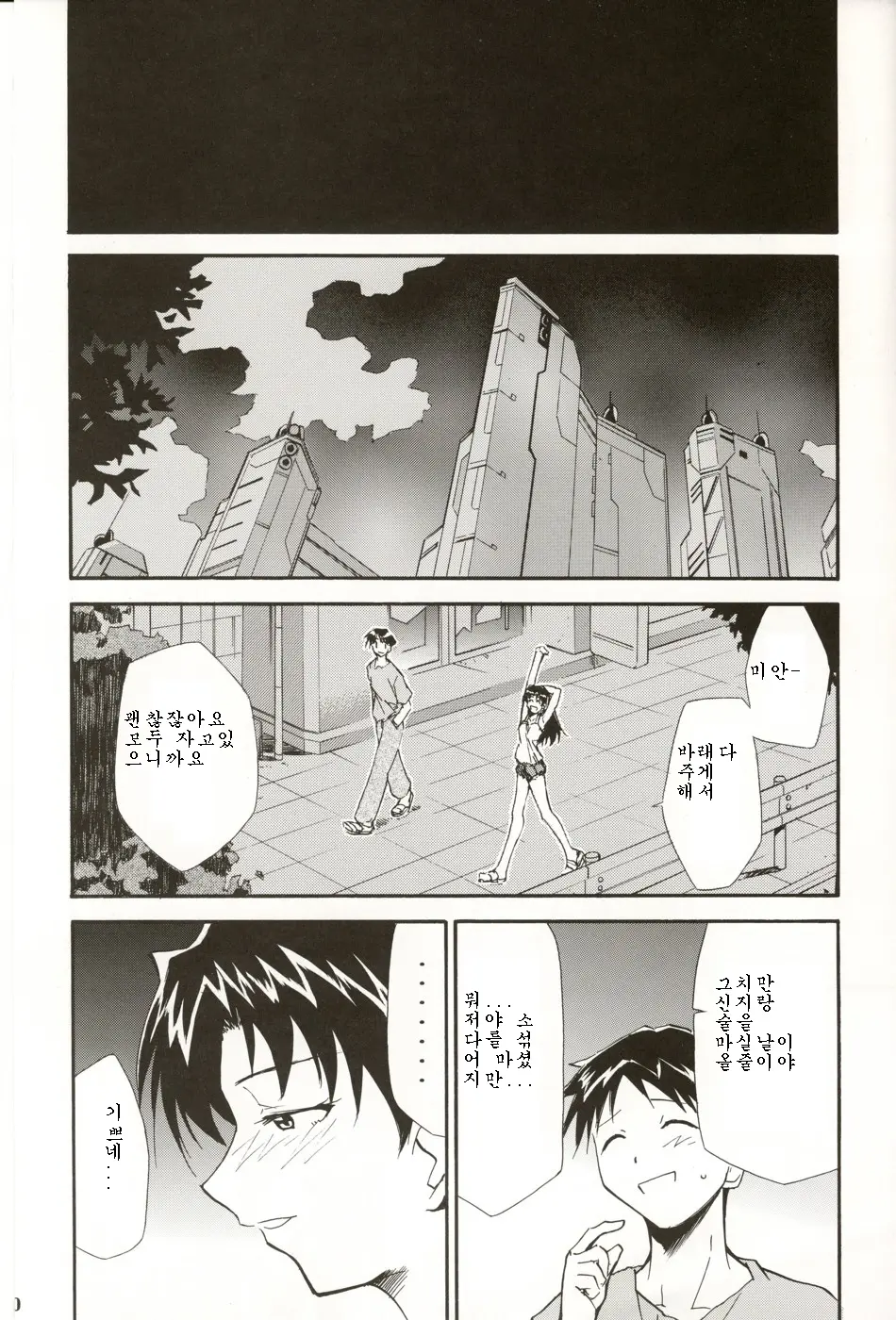 웹툰 이미지 148