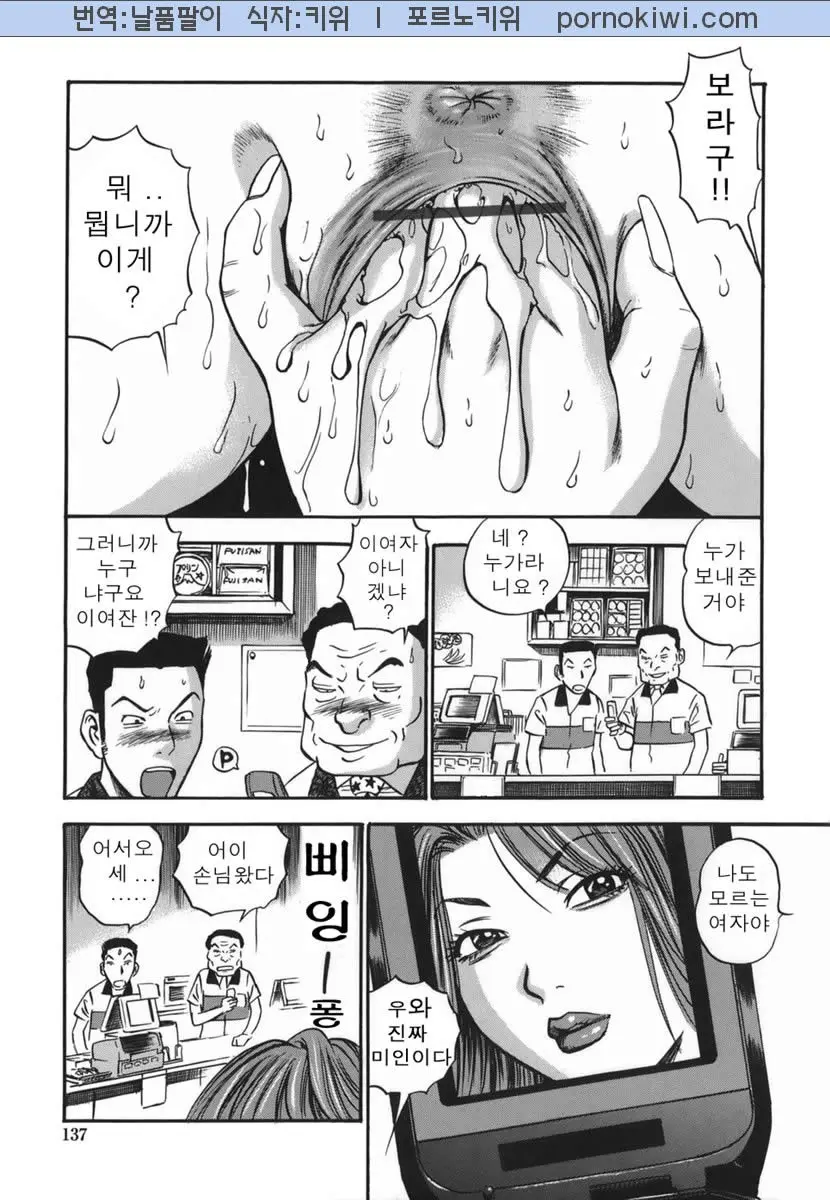 웹툰 이미지 136