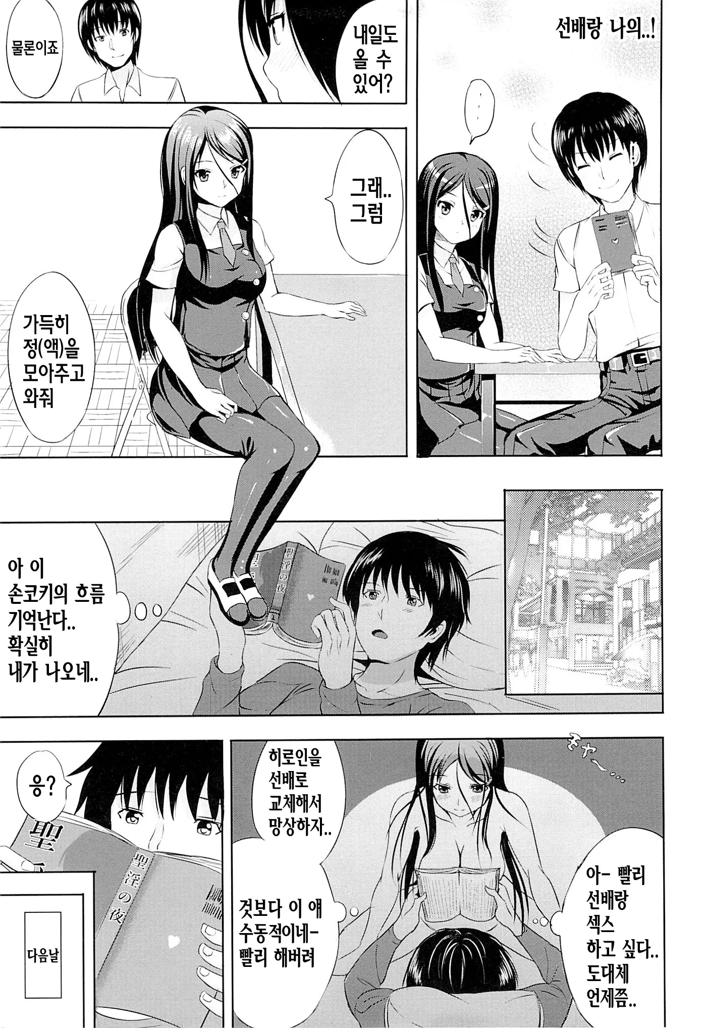 웹툰 이미지 5