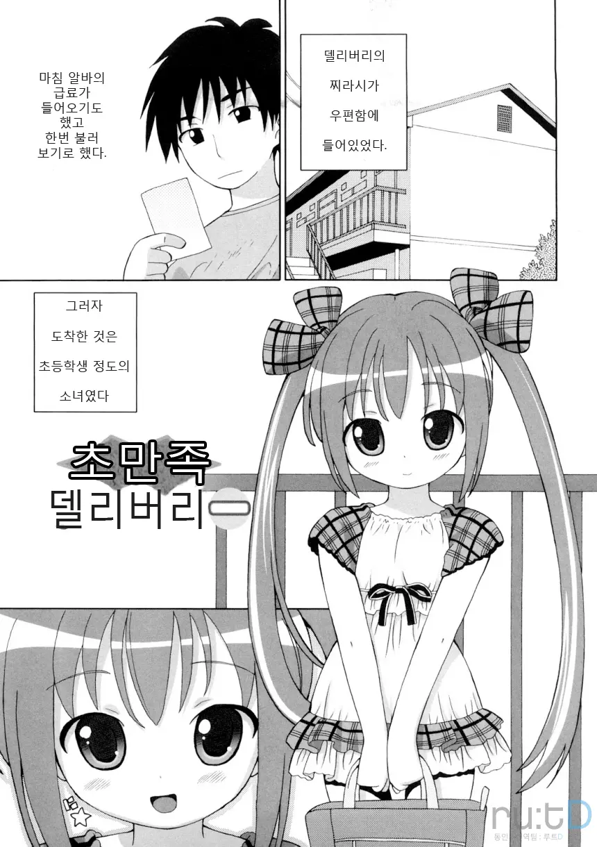 웹툰 이미지 5