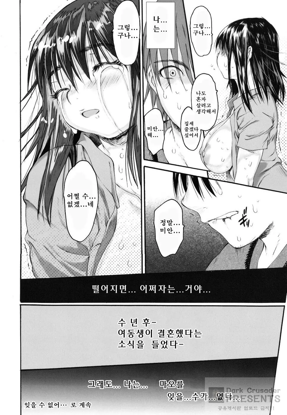 웹툰 이미지 105