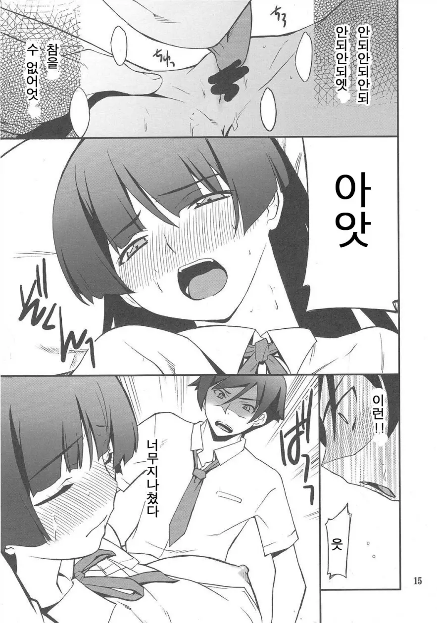 웹툰 이미지 14