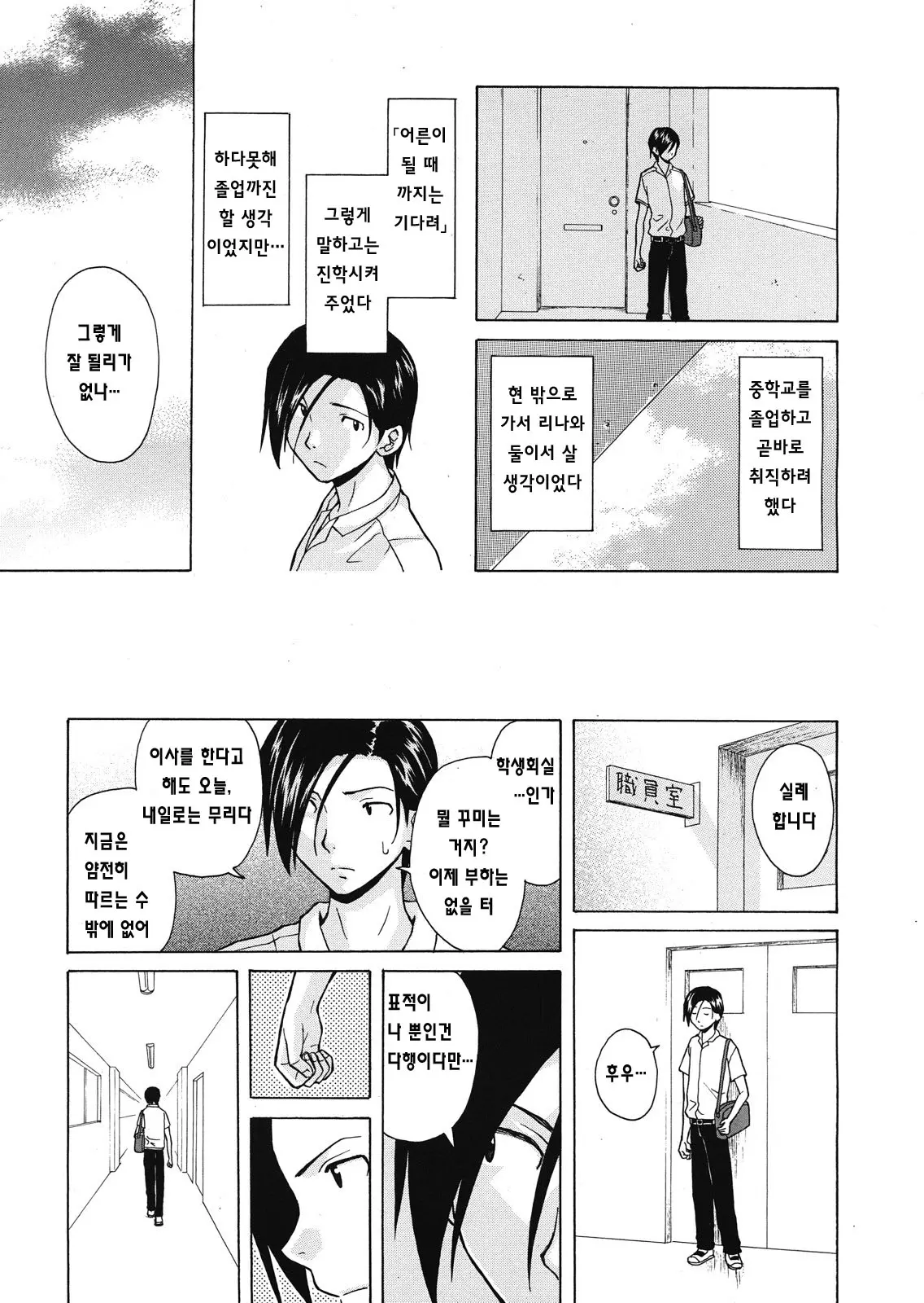 웹툰 이미지 57