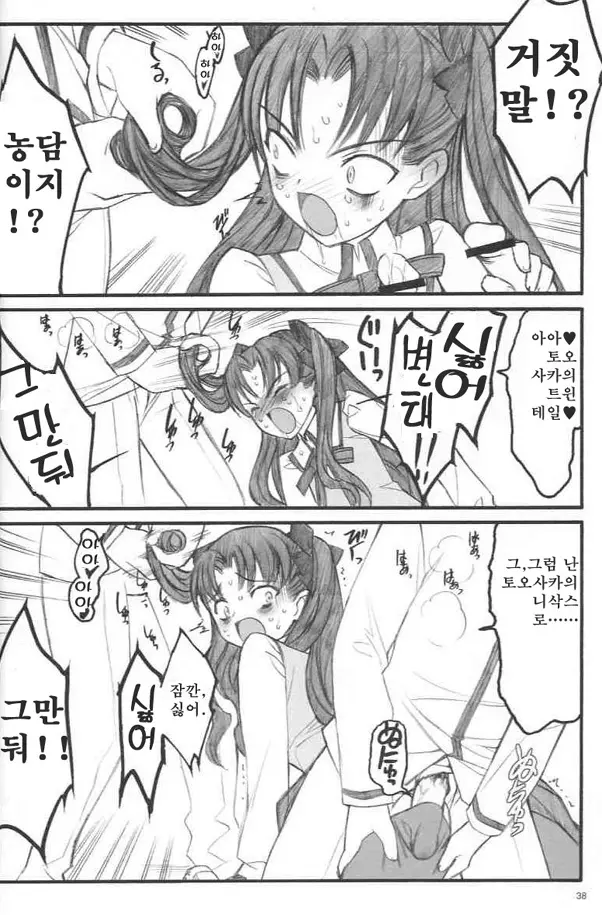 웹툰 이미지 37