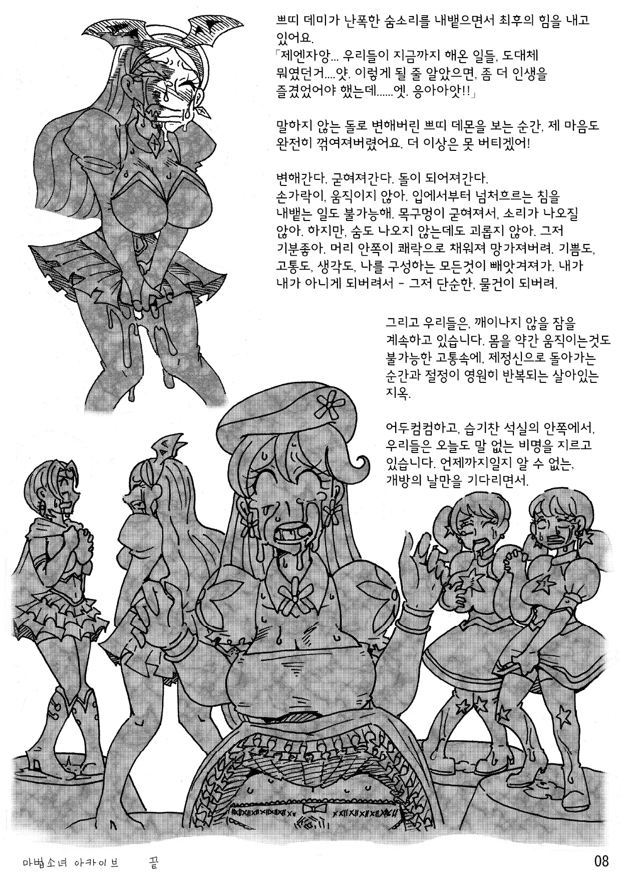 웹툰 이미지 6