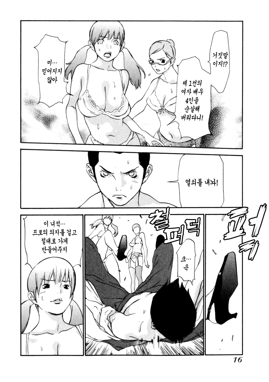웹툰 이미지 15