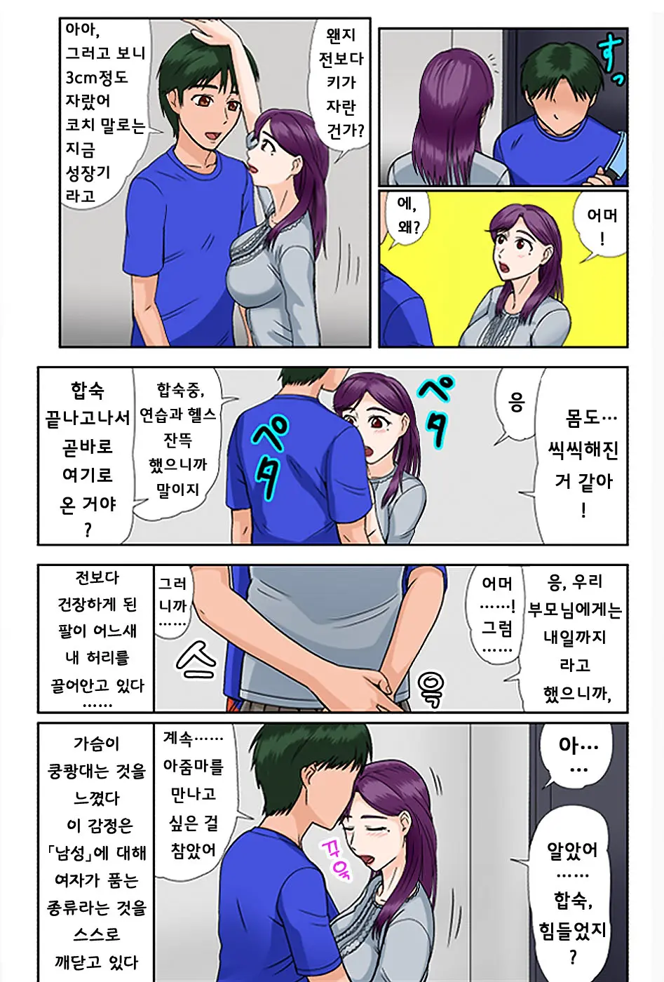 웹툰 이미지 13