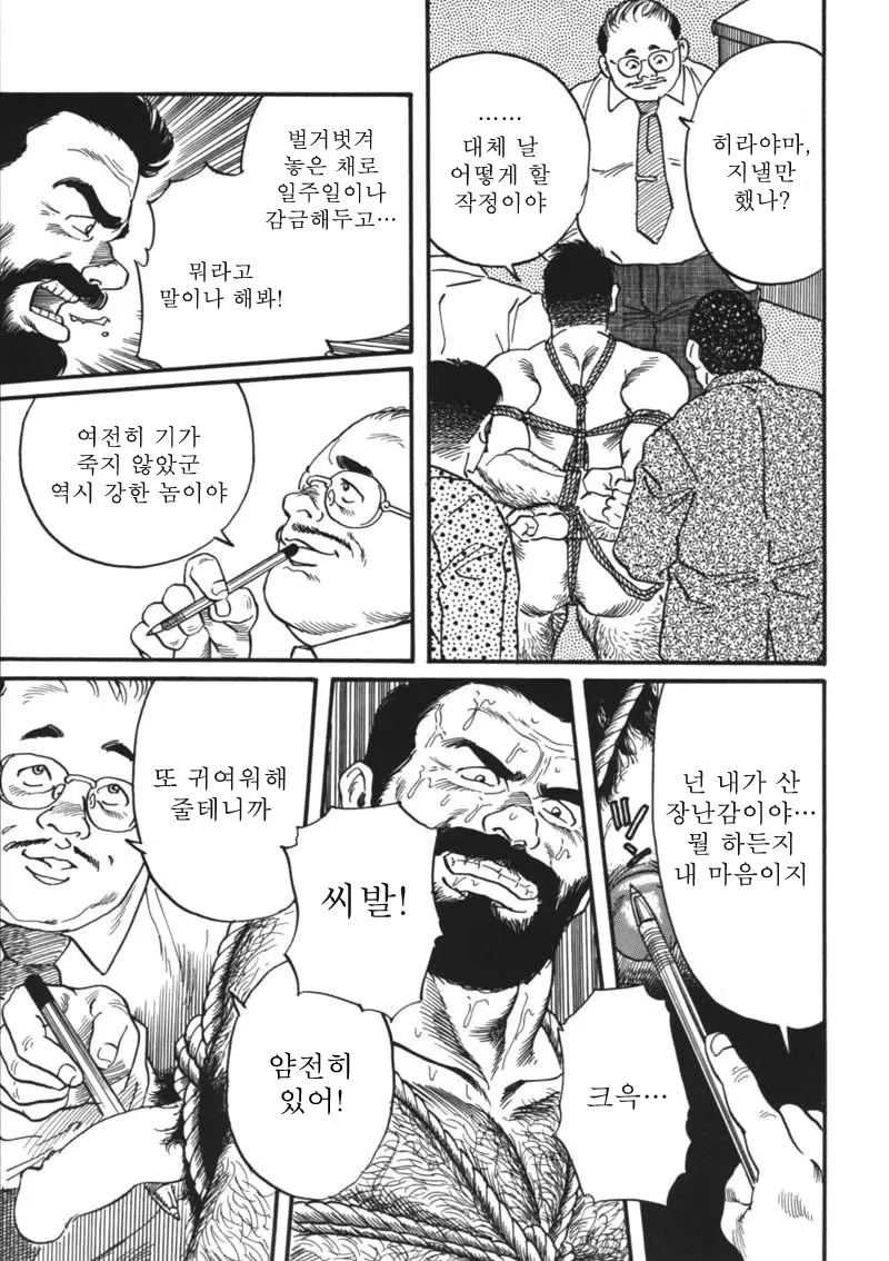 웹툰 이미지 42