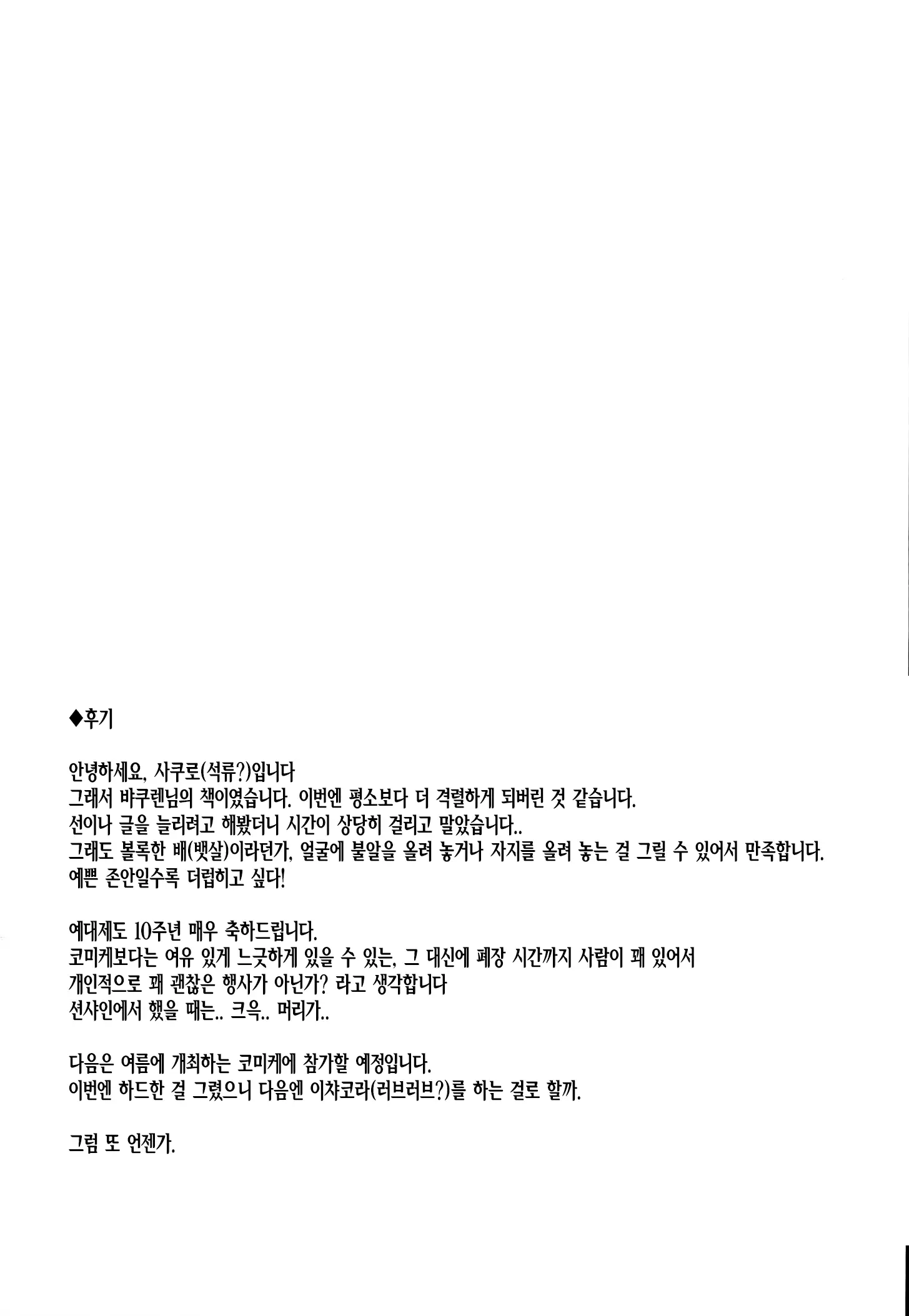 웹툰 이미지 19