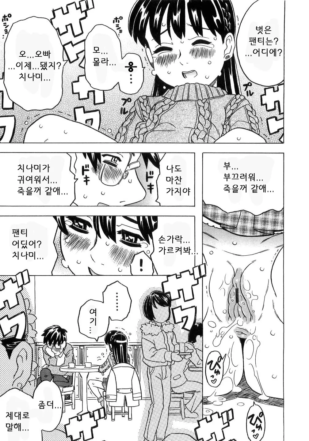 웹툰 이미지 137