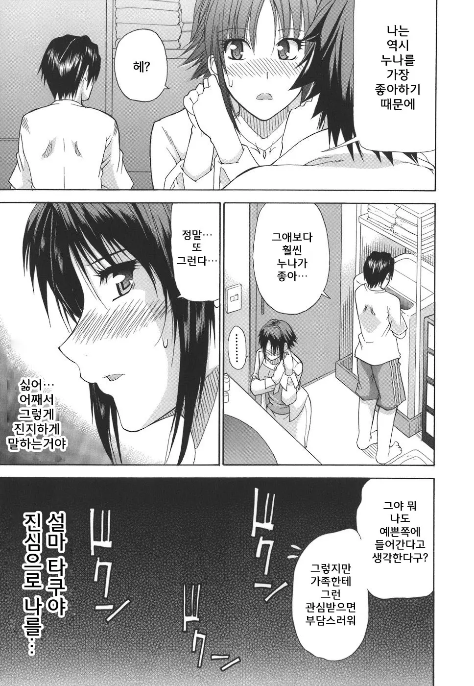 웹툰 이미지 144