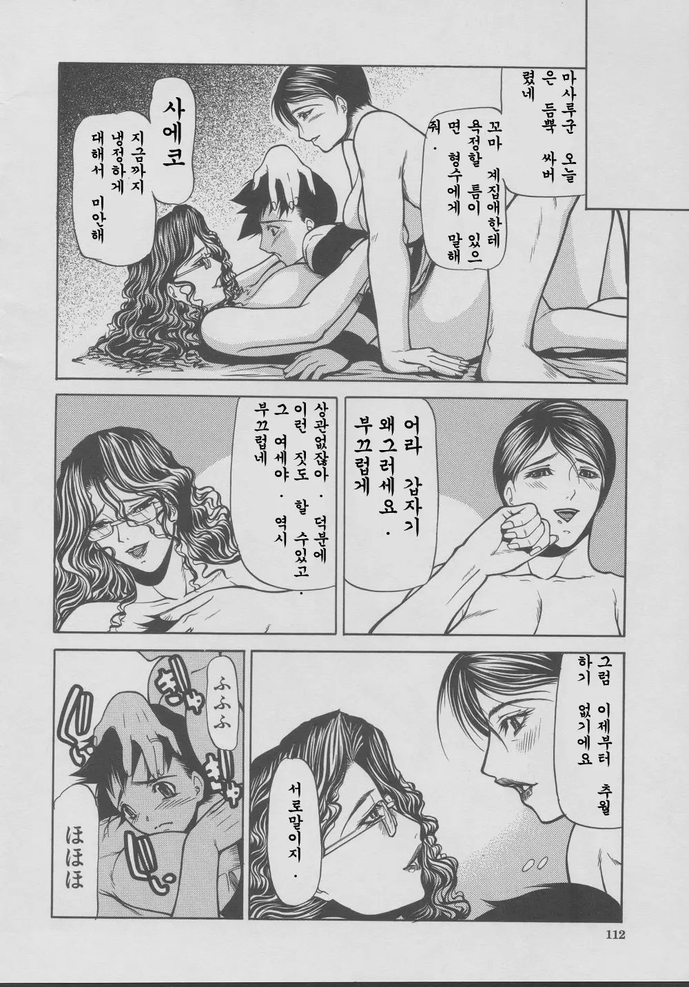 웹툰 이미지 112
