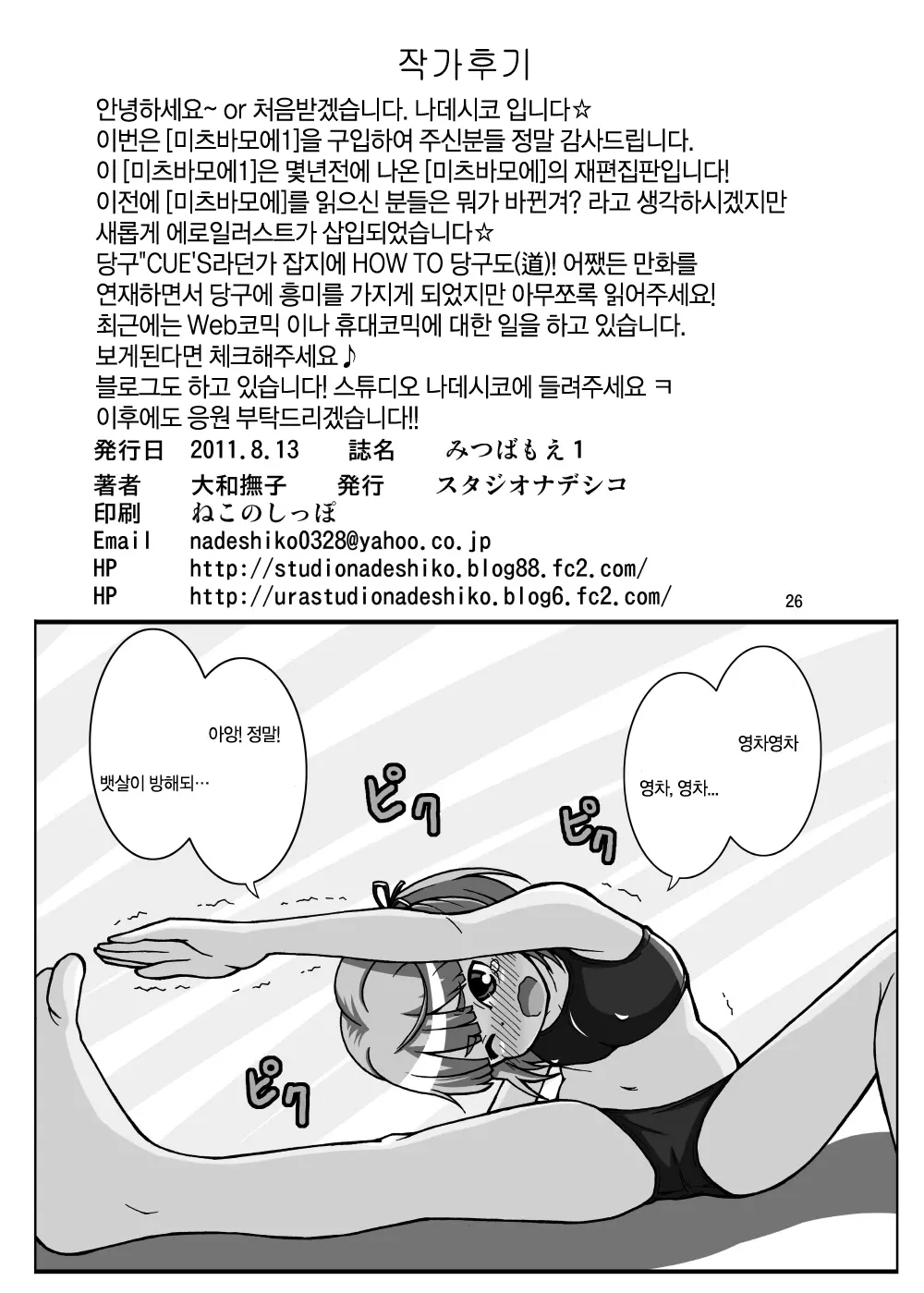 웹툰 이미지 24
