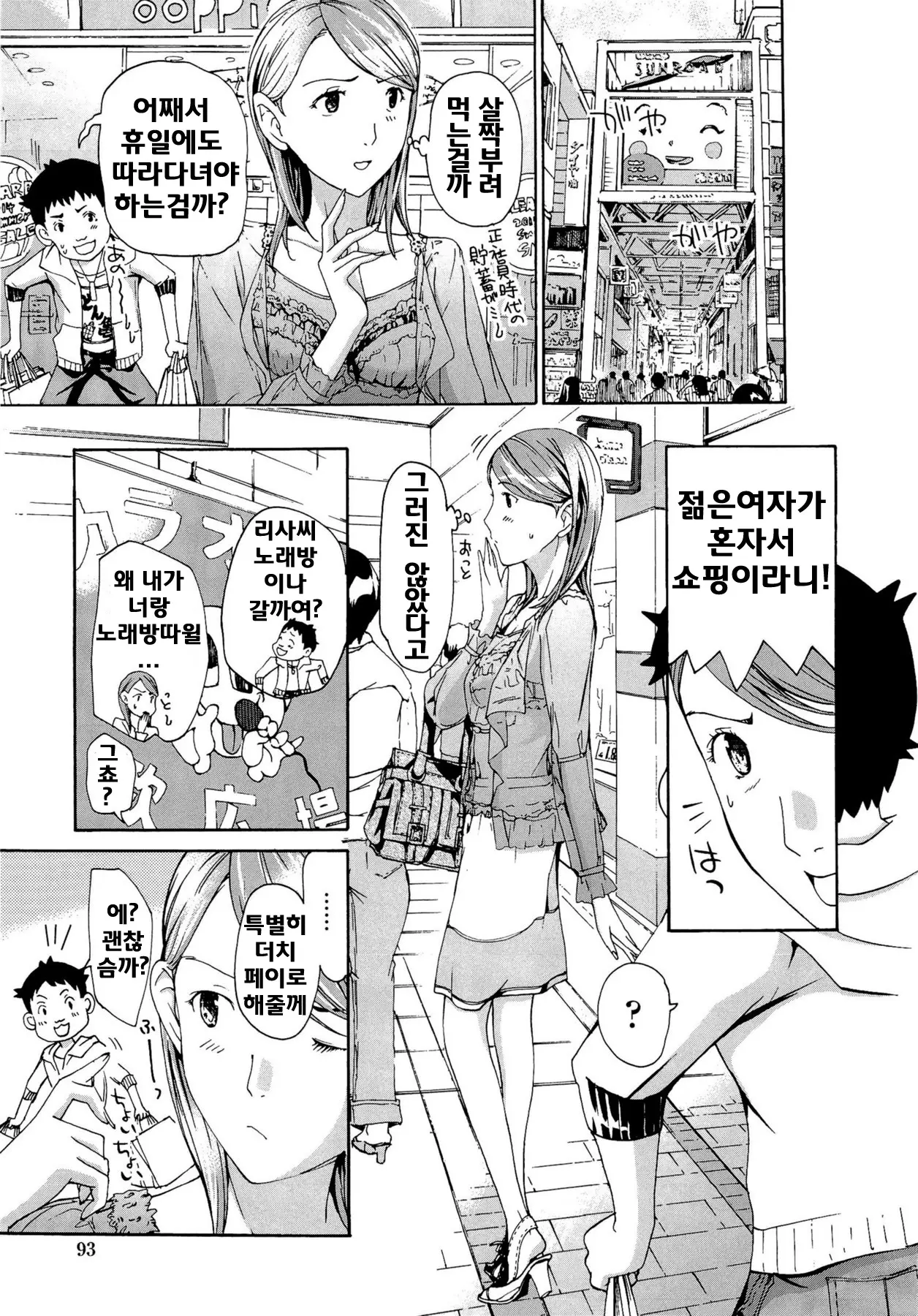 웹툰 이미지 92