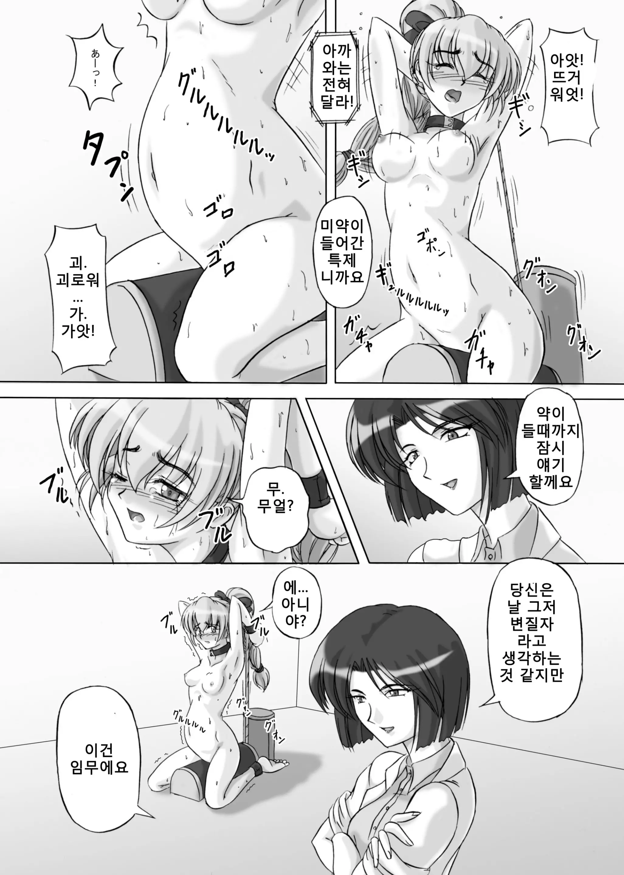 웹툰 이미지 32