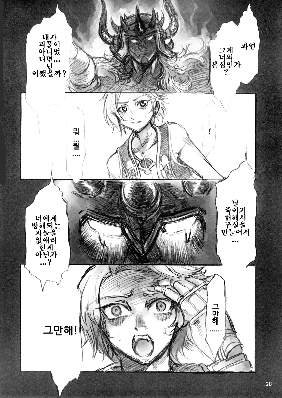 웹툰 이미지 26